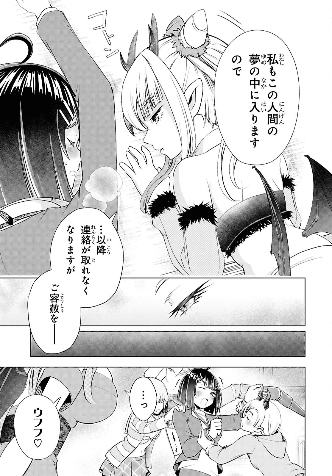 らぶぶいっ！ 第10話 - 15