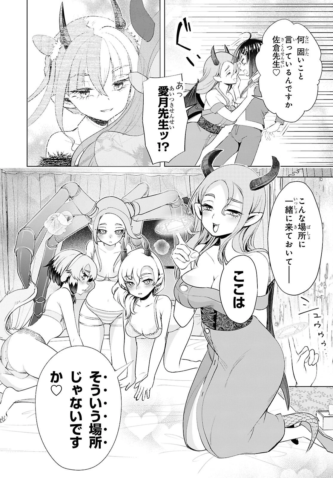 らぶぶいっ！ 第10話 - 16