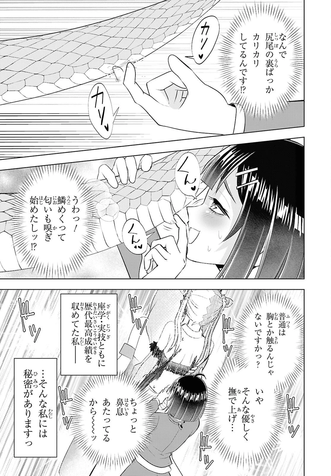 らぶぶいっ！ 第10話 - 23
