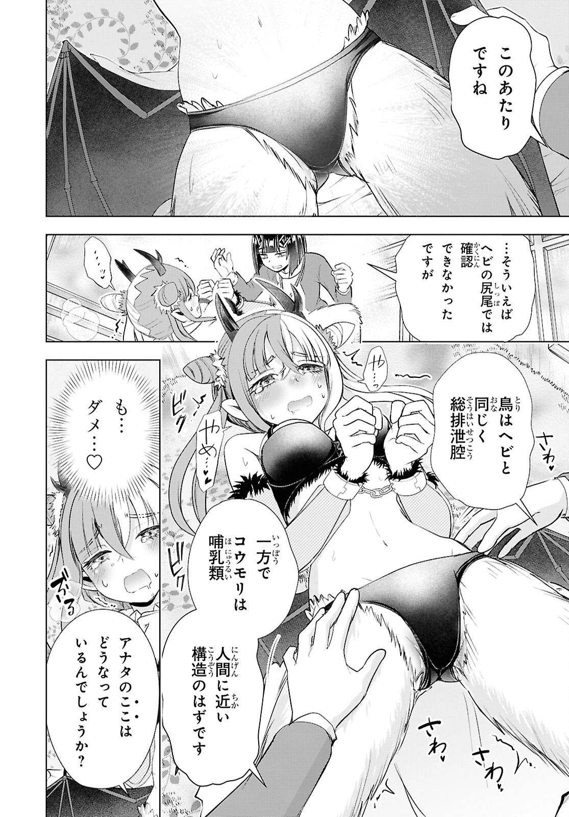 らぶぶいっ！ 第10話 - 34