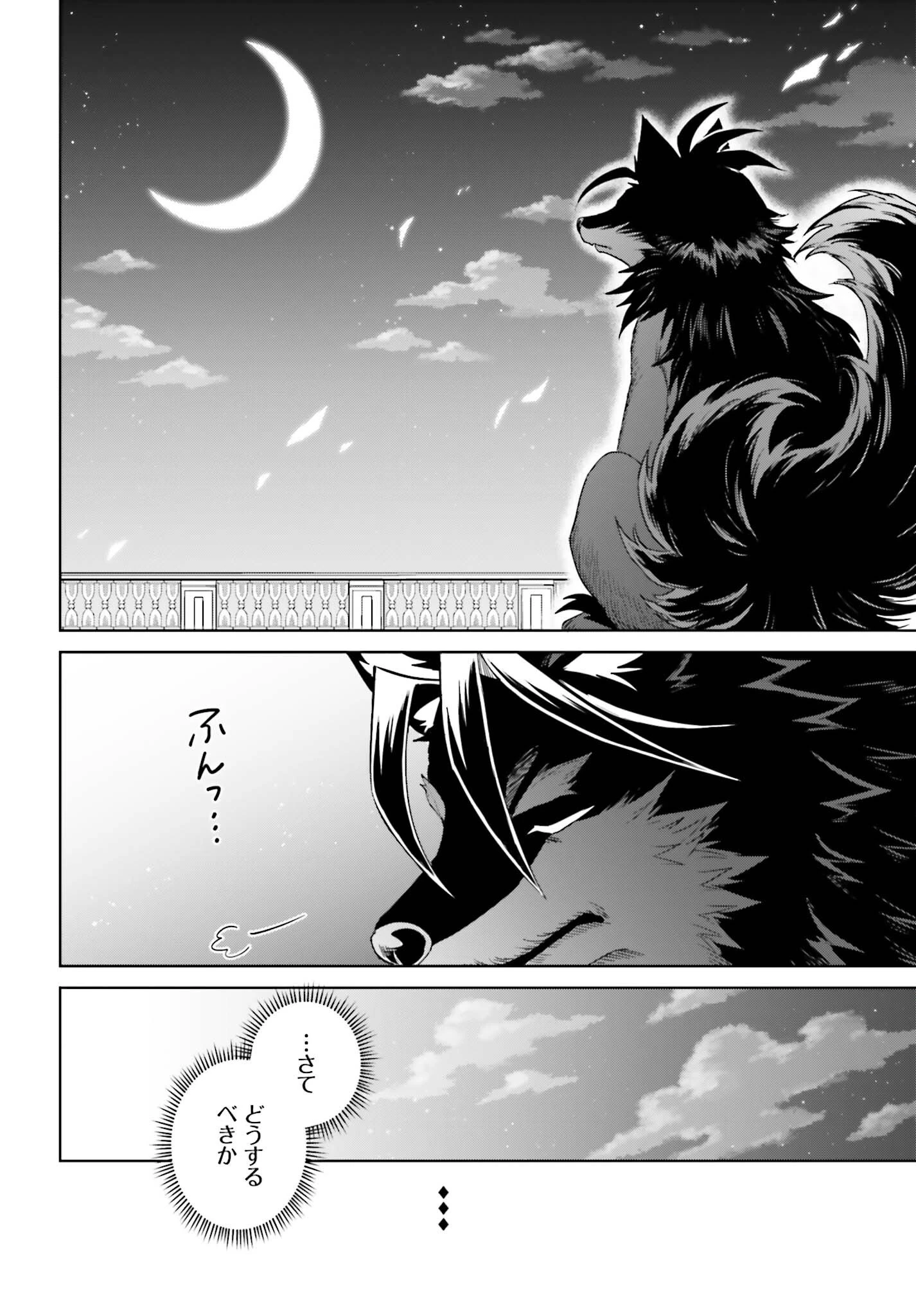 真の実力はギリギリまで隠していようと思う 第57話 - 18
