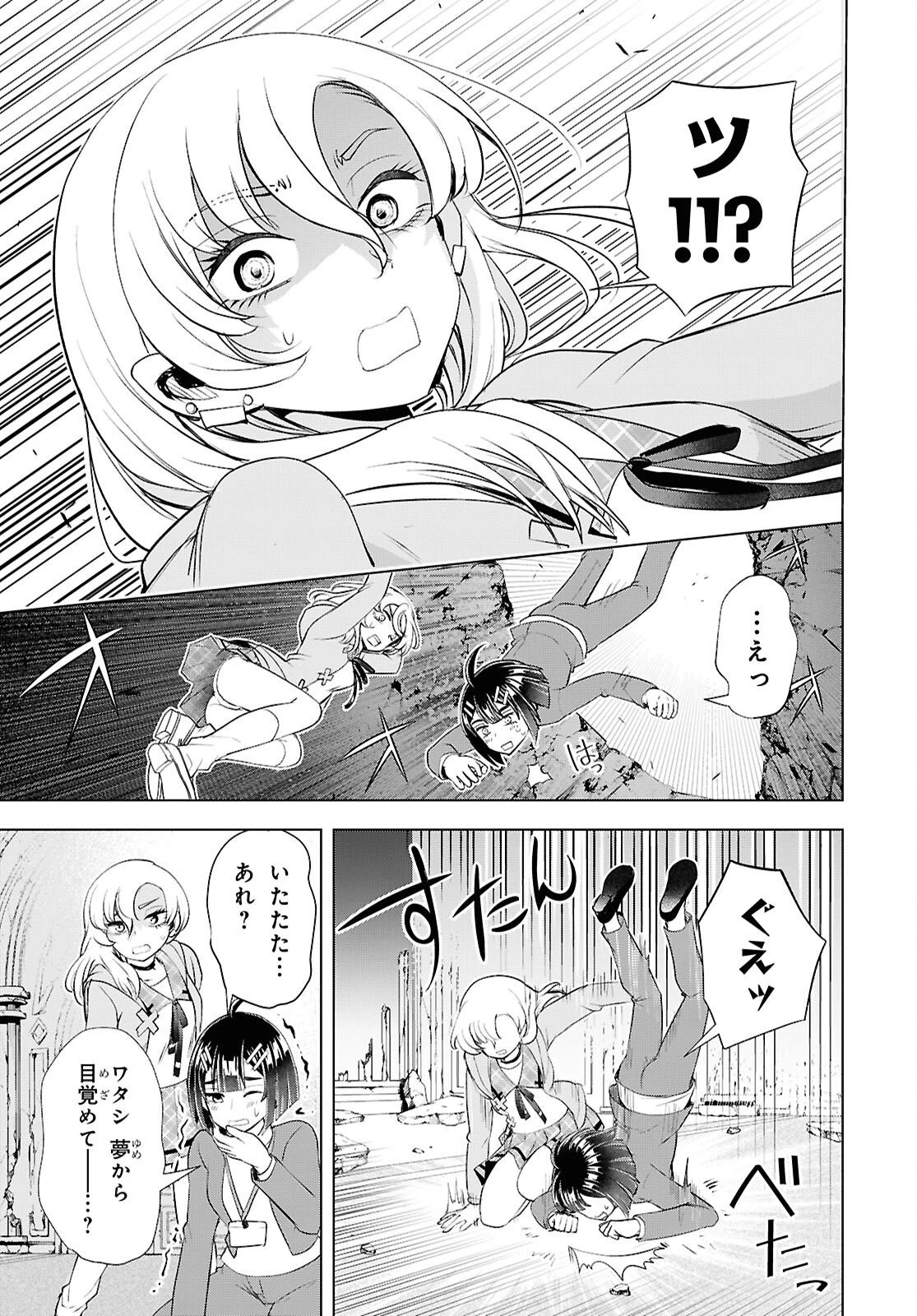 らぶぶいっ！ 第10話 - 43