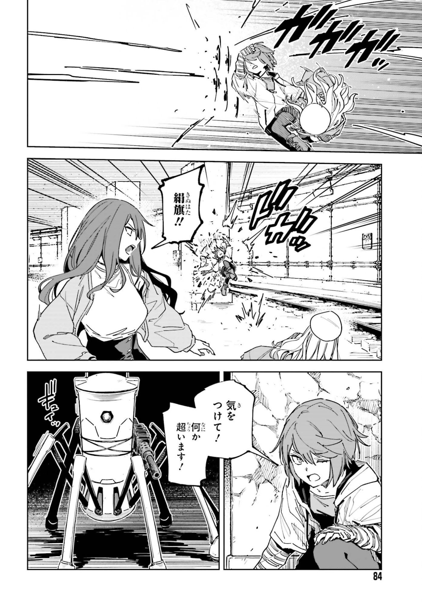 とある暗部の少女共棲 第18話 - 10