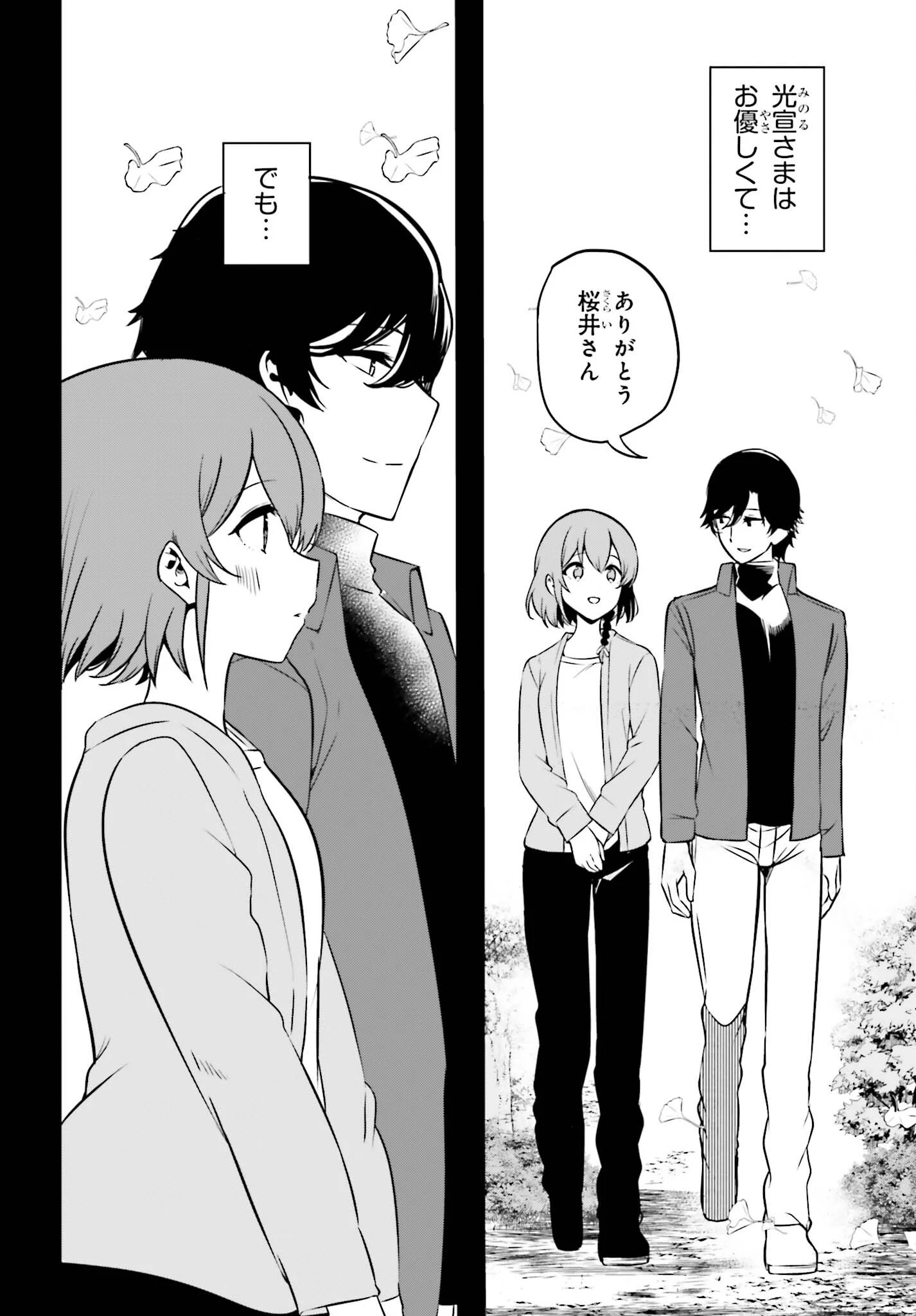 魔法科高校の優等生 2nd Season 第58話 - 8