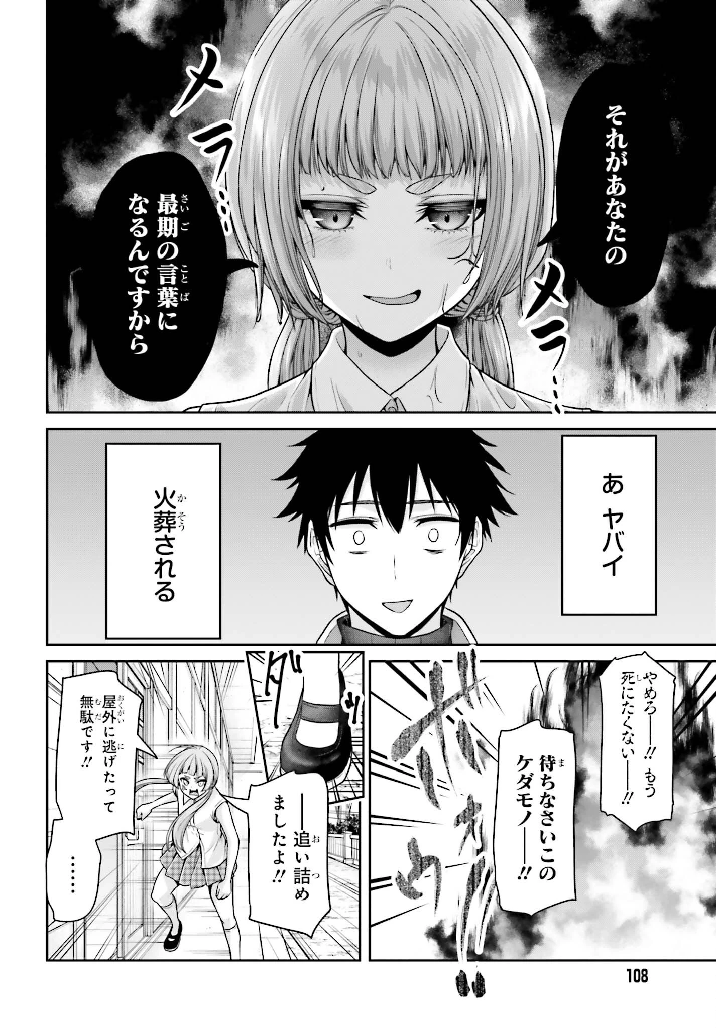 転生した空間魔法使いは正体隠して目立ちたい！ 第15話 - 10