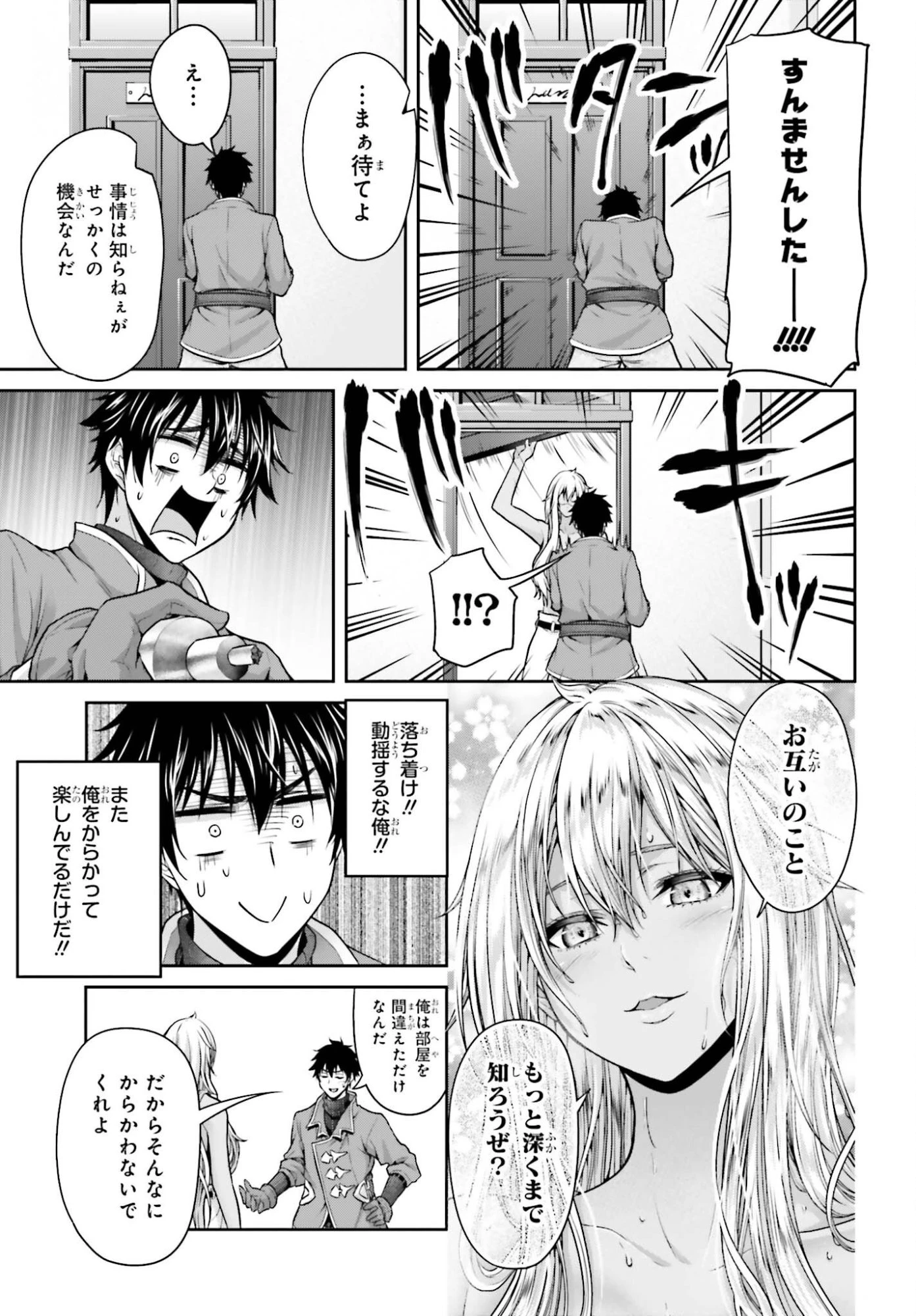 転生した空間魔法使いは正体隠して目立ちたい！ 第15話 - 15