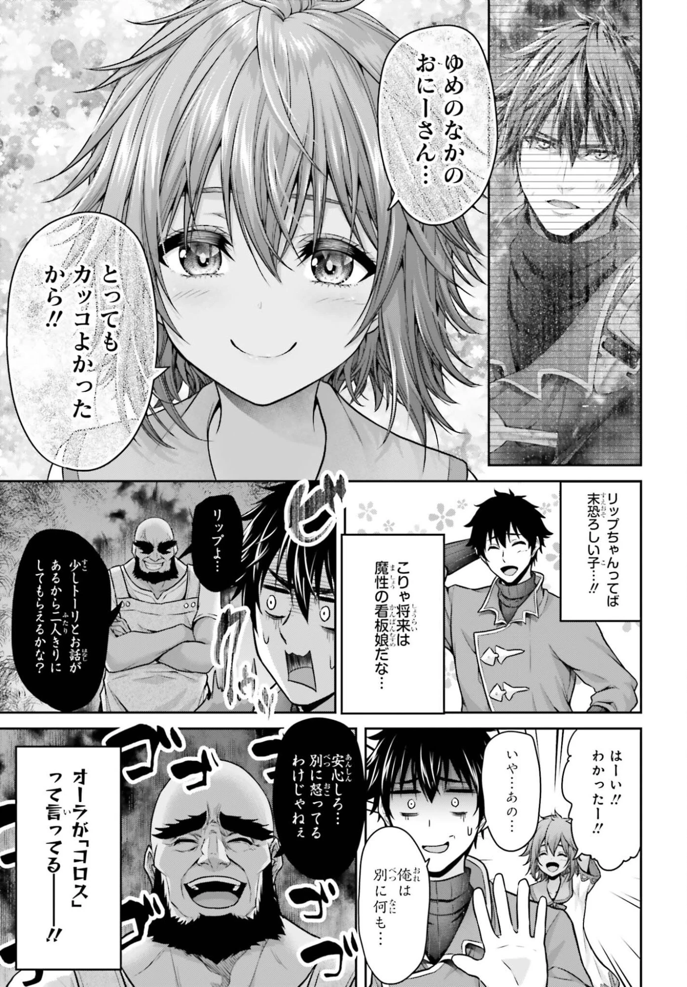 転生した空間魔法使いは正体隠して目立ちたい！ 第14話 - 15