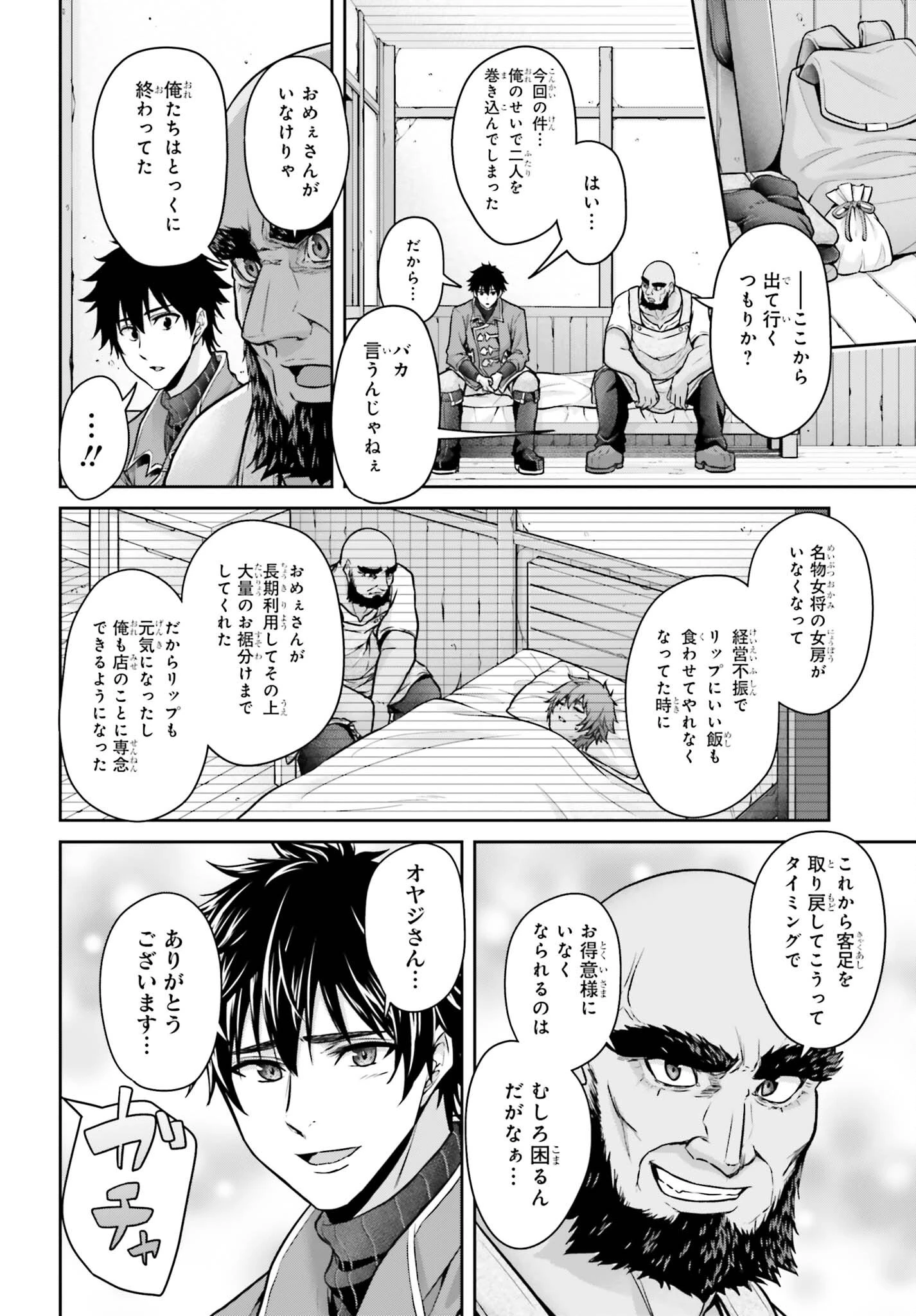 転生した空間魔法使いは正体隠して目立ちたい！ 第14話 - 16