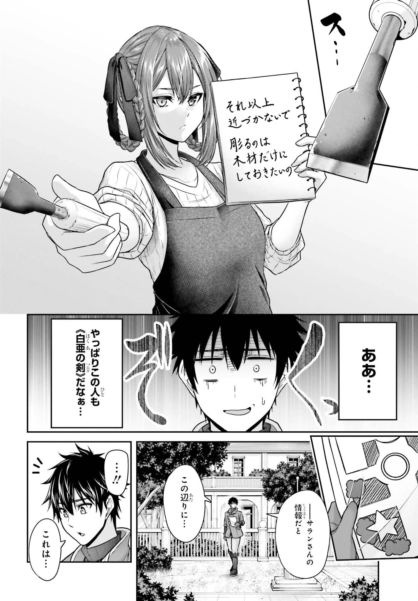転生した空間魔法使いは正体隠して目立ちたい！ 第15話 - 20