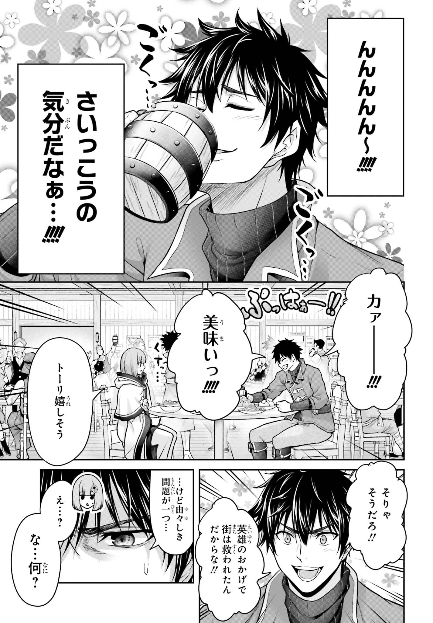 転生した空間魔法使いは正体隠して目立ちたい！ 第14話 - 19