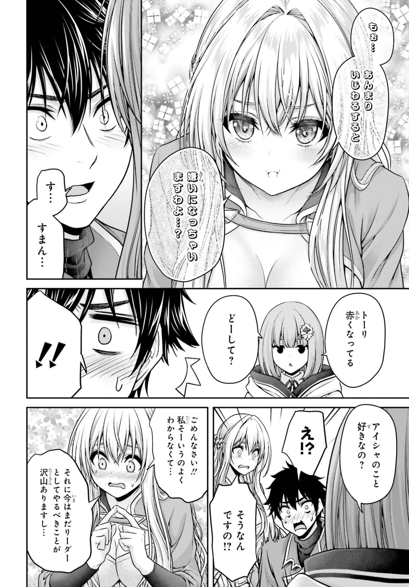 転生した空間魔法使いは正体隠して目立ちたい！ 第14話 - 24