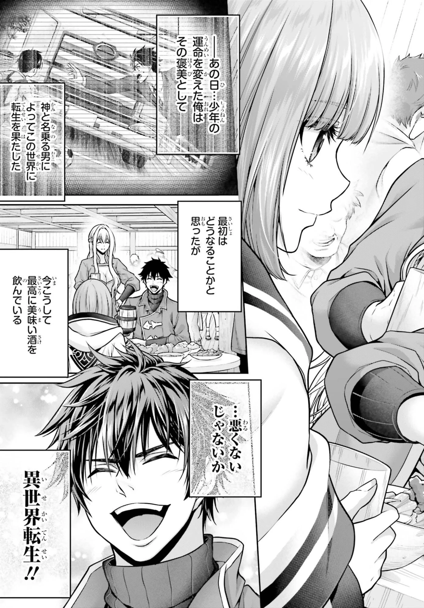 転生した空間魔法使いは正体隠して目立ちたい！ 第14話 - 27