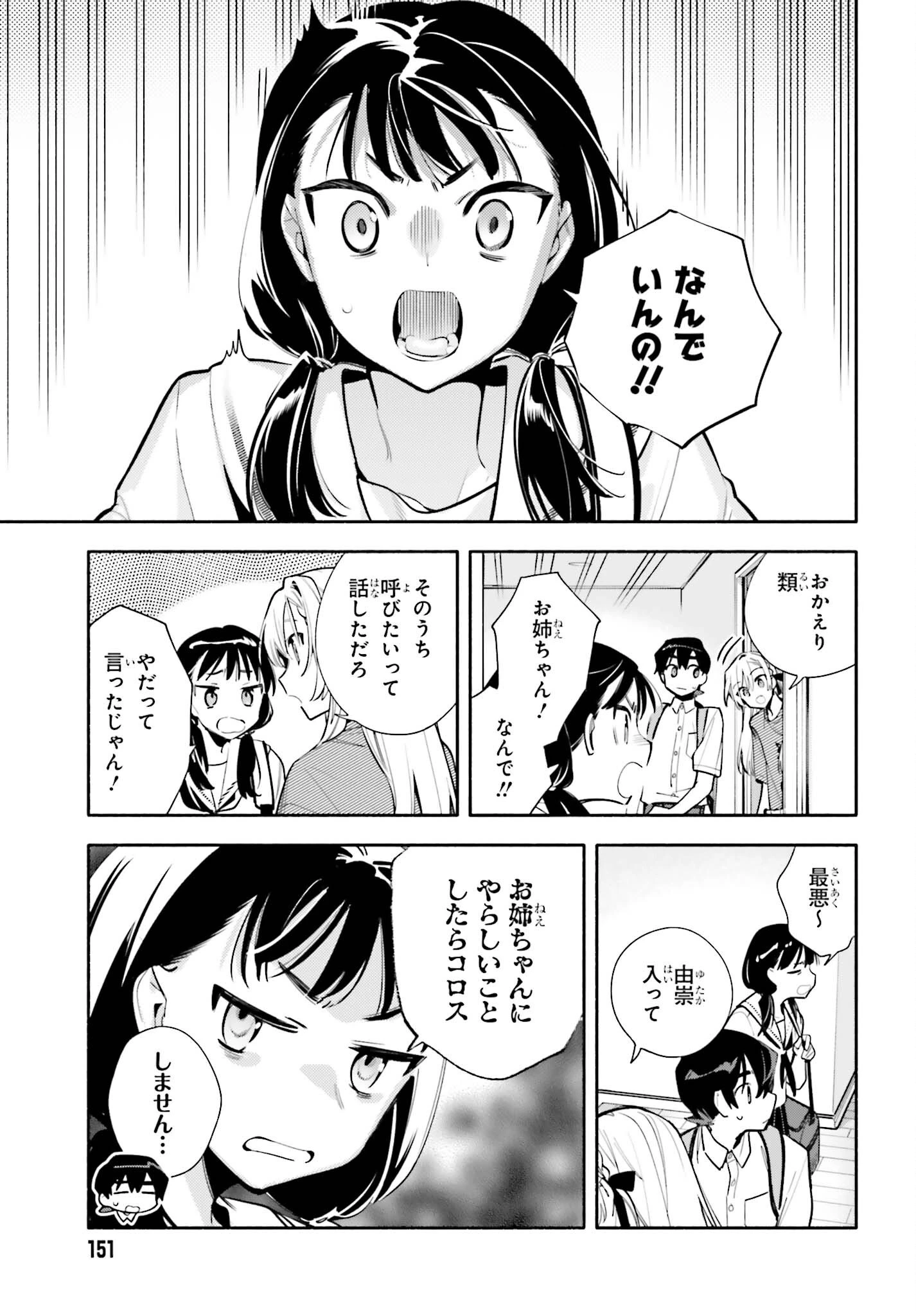 きみは終末 第11話 - 5