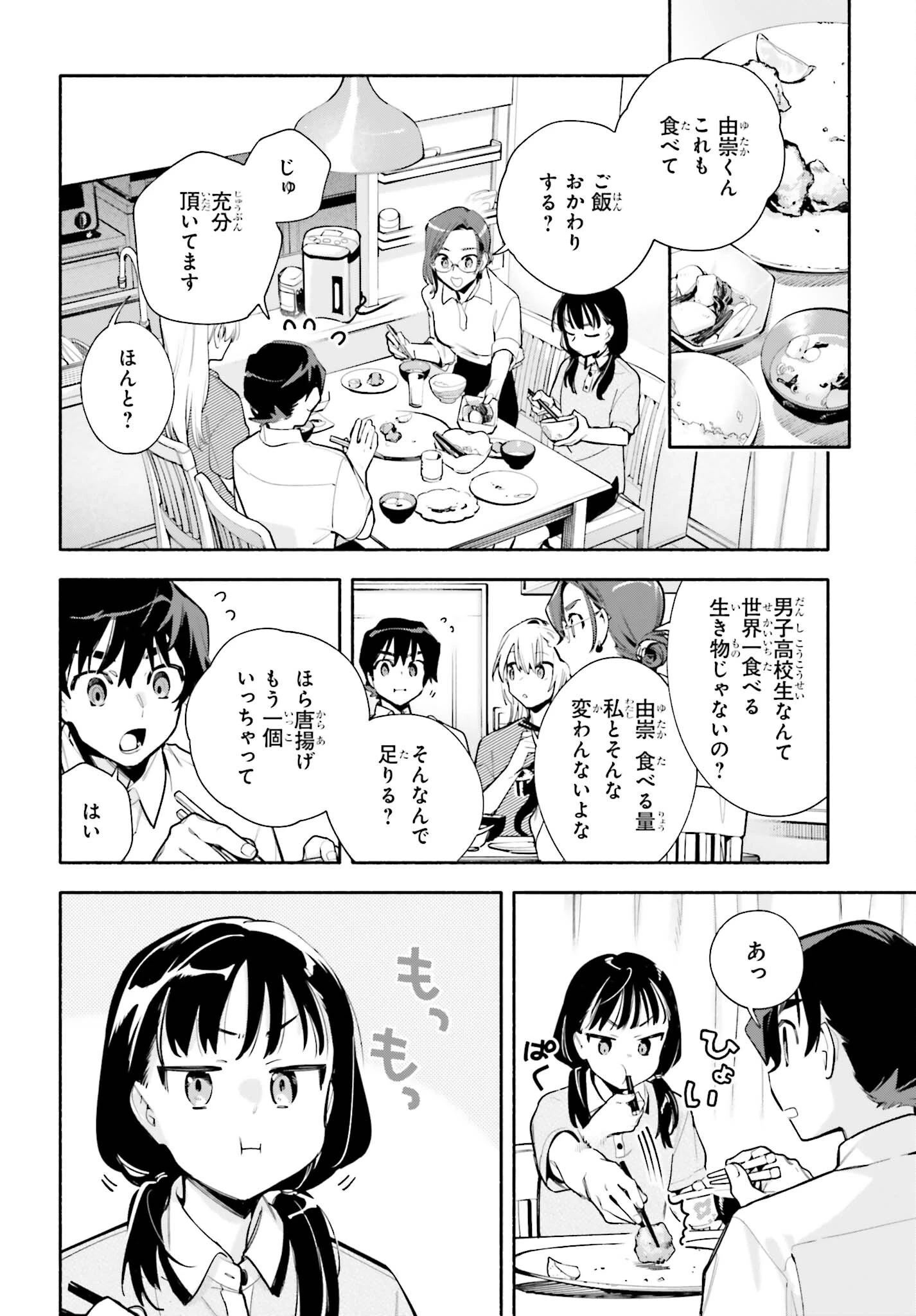 きみは終末 第11話 - 10