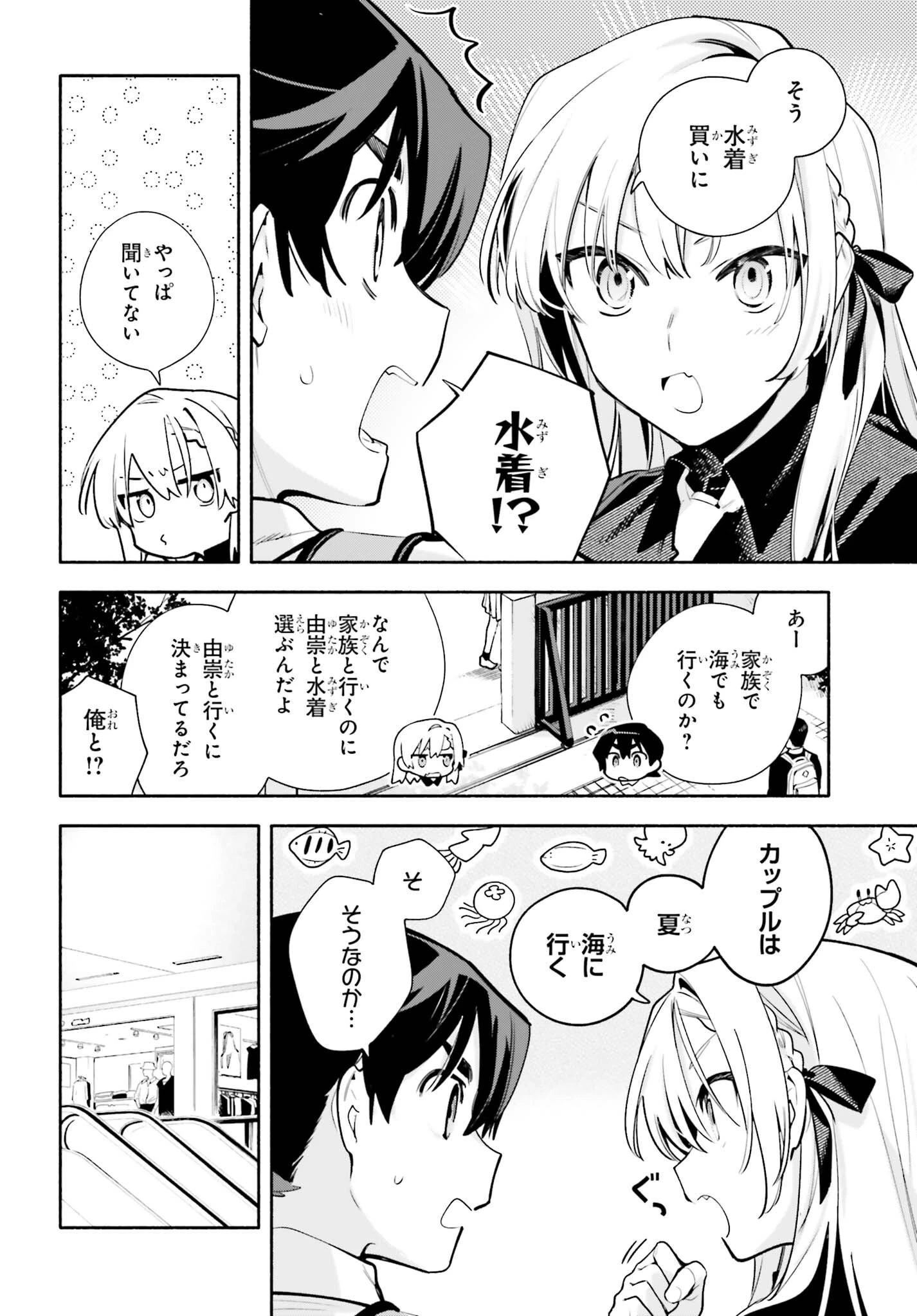 きみは終末 第10話 - 11