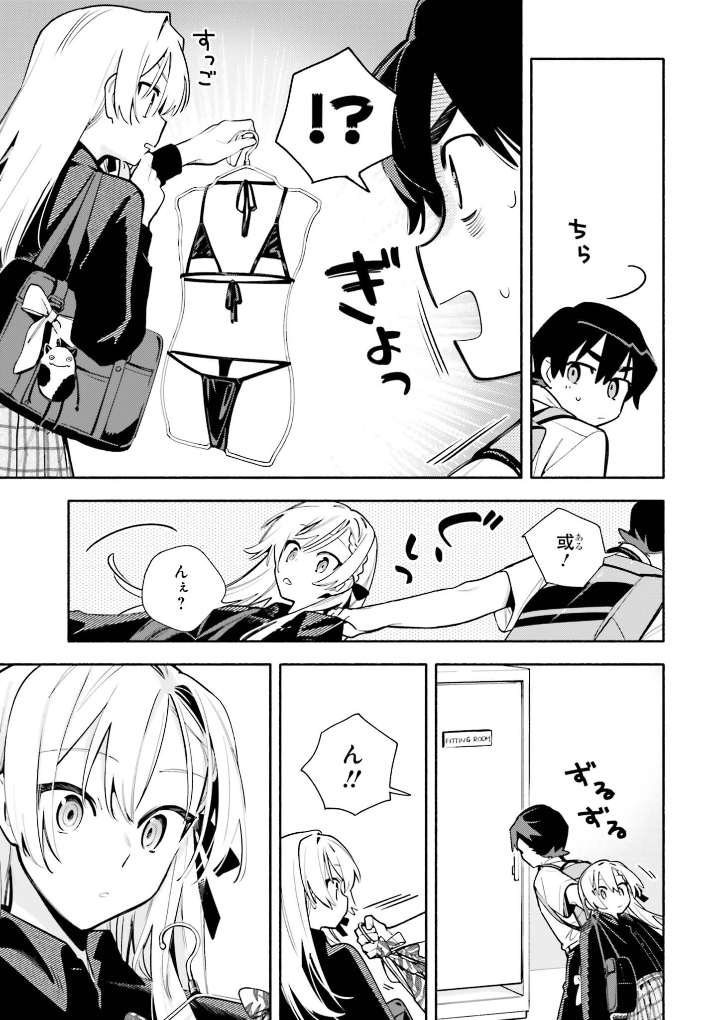 きみは終末 第10話 - 16