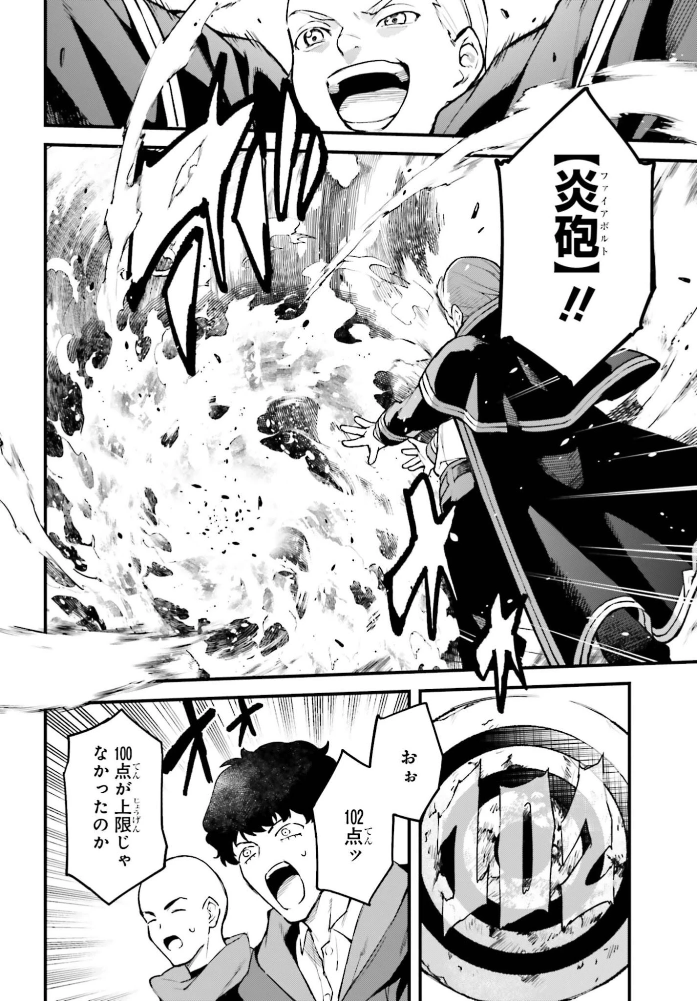 無限の魔術師 魔力無しで平民の子と迫害された俺。実は無限の魔力持ち。 第10話 - 10
