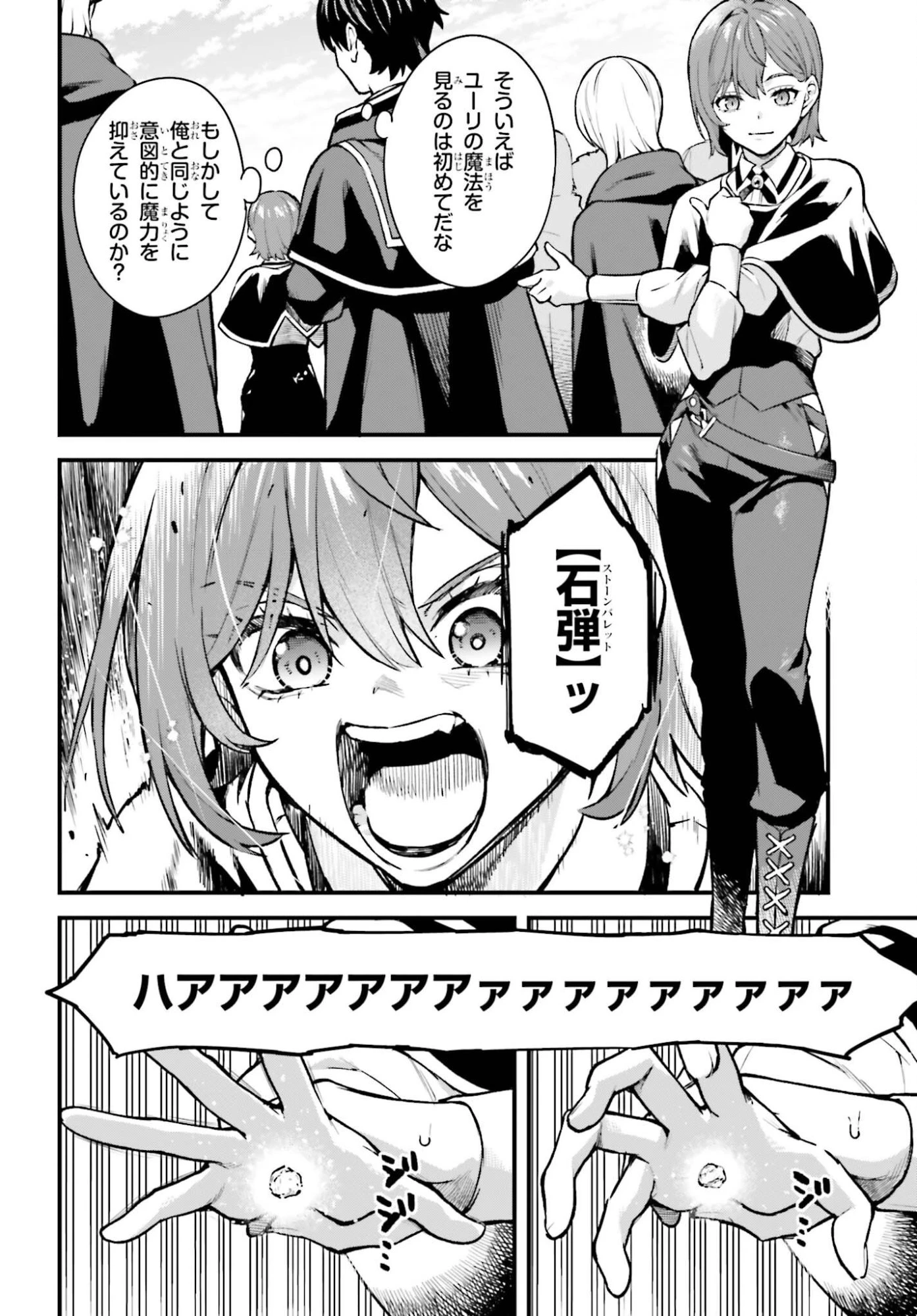 無限の魔術師 魔力無しで平民の子と迫害された俺。実は無限の魔力持ち。 第10話 - 12
