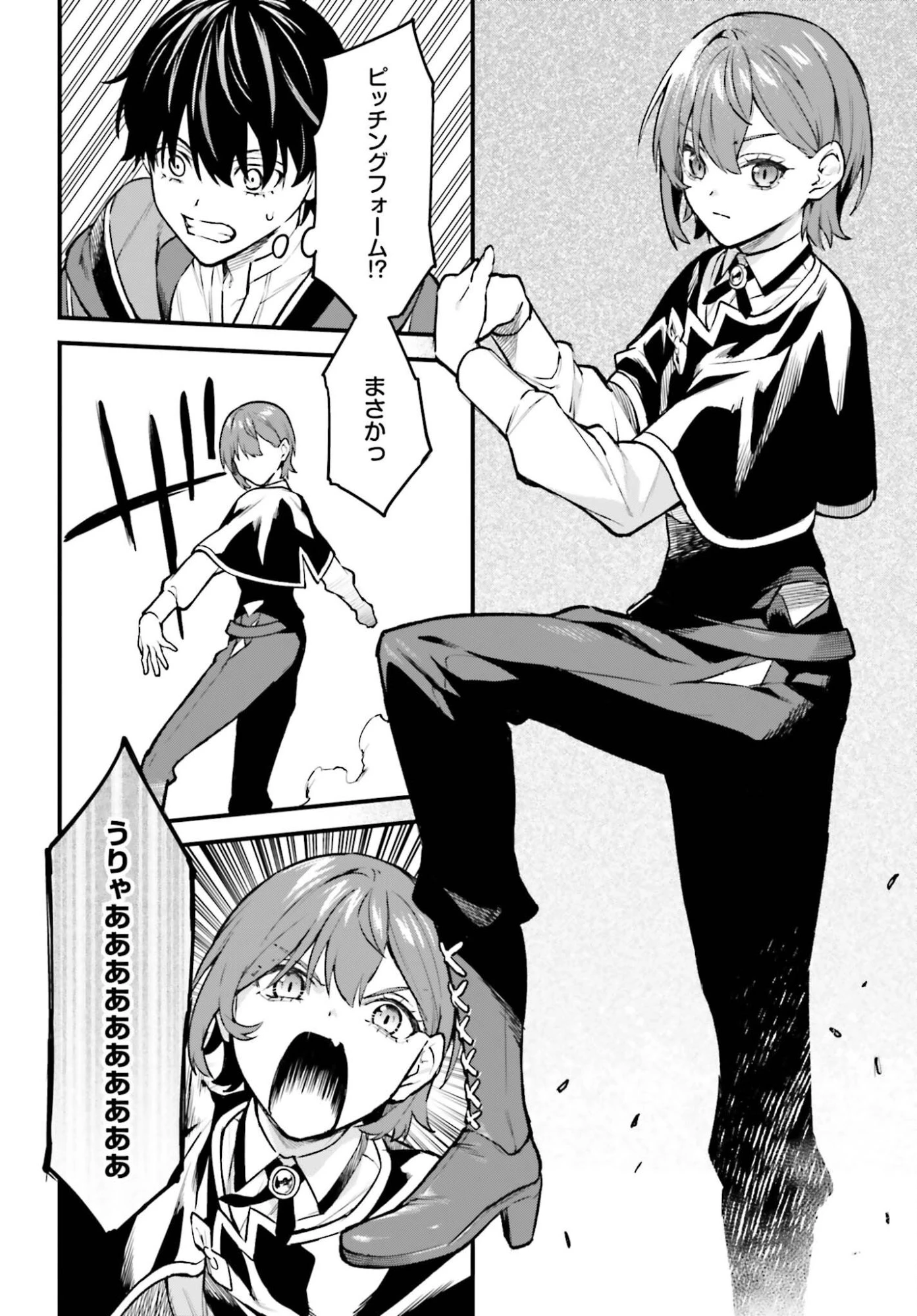 無限の魔術師 魔力無しで平民の子と迫害された俺。実は無限の魔力持ち。 第10話 - 14