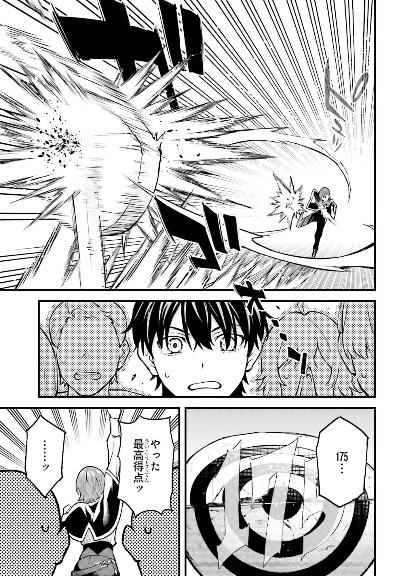 無限の魔術師 魔力無しで平民の子と迫害された俺。実は無限の魔力持ち。 第10話 - 15