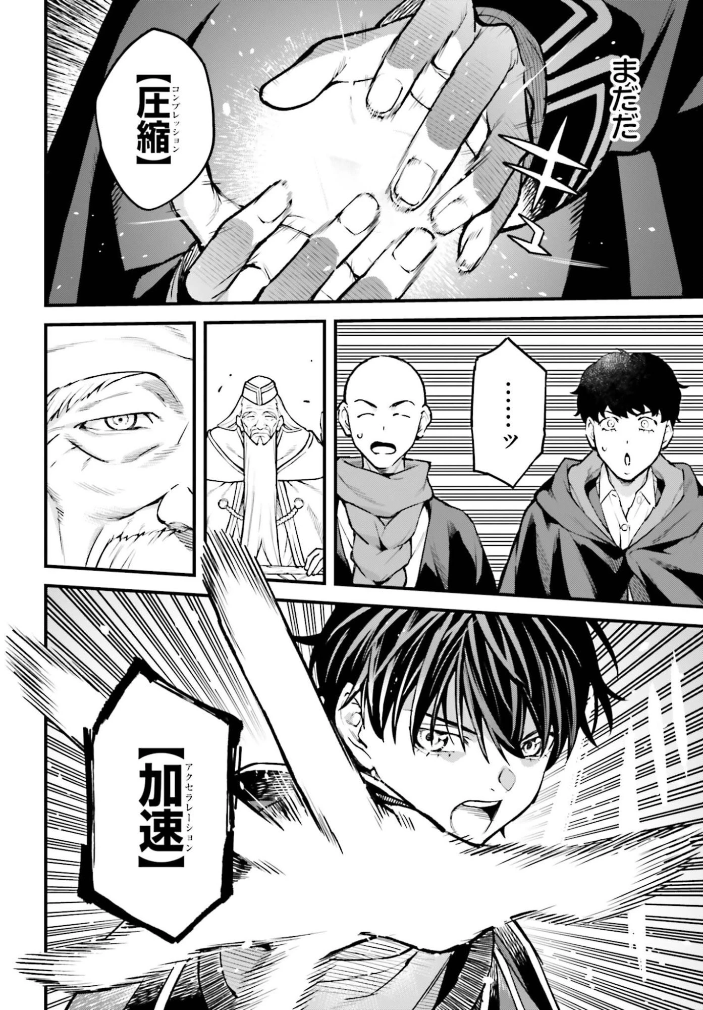 無限の魔術師 魔力無しで平民の子と迫害された俺。実は無限の魔力持ち。 第10話 - 20