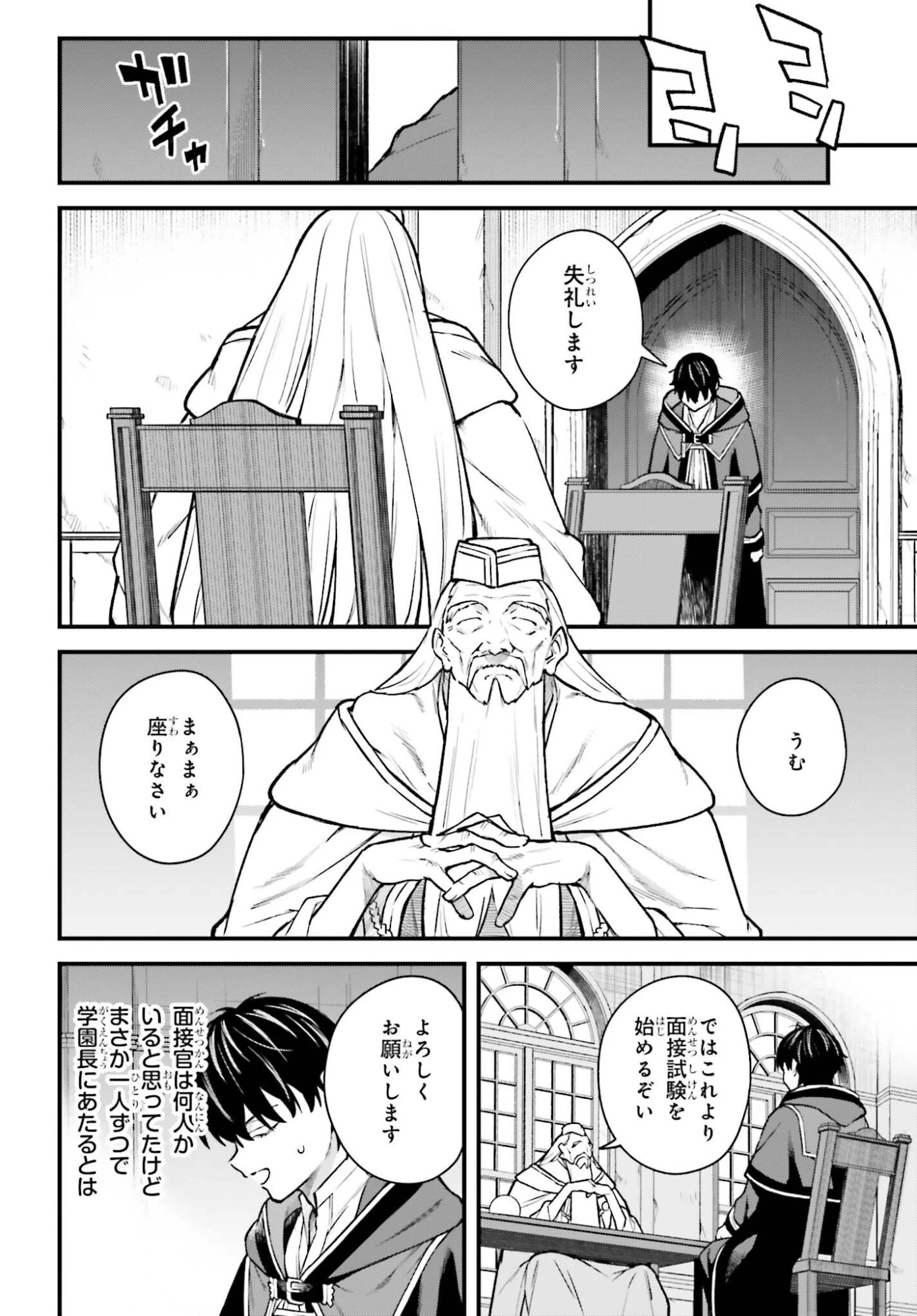 無限の魔術師 魔力無しで平民の子と迫害された俺。実は無限の魔力持ち。 第10話 - 24