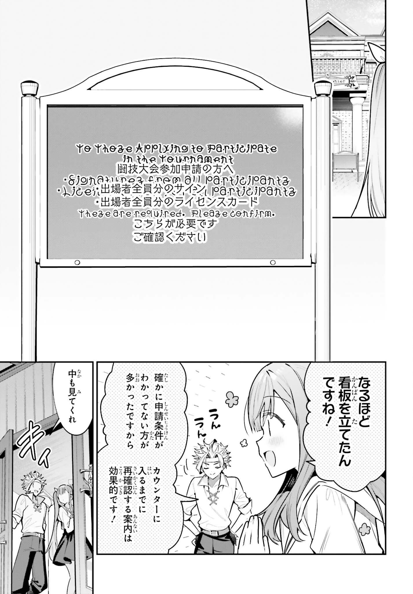 ギルドの受付嬢ですが、残業は嫌なのでボスをソロ討伐しようと思います 第53話 - 11
