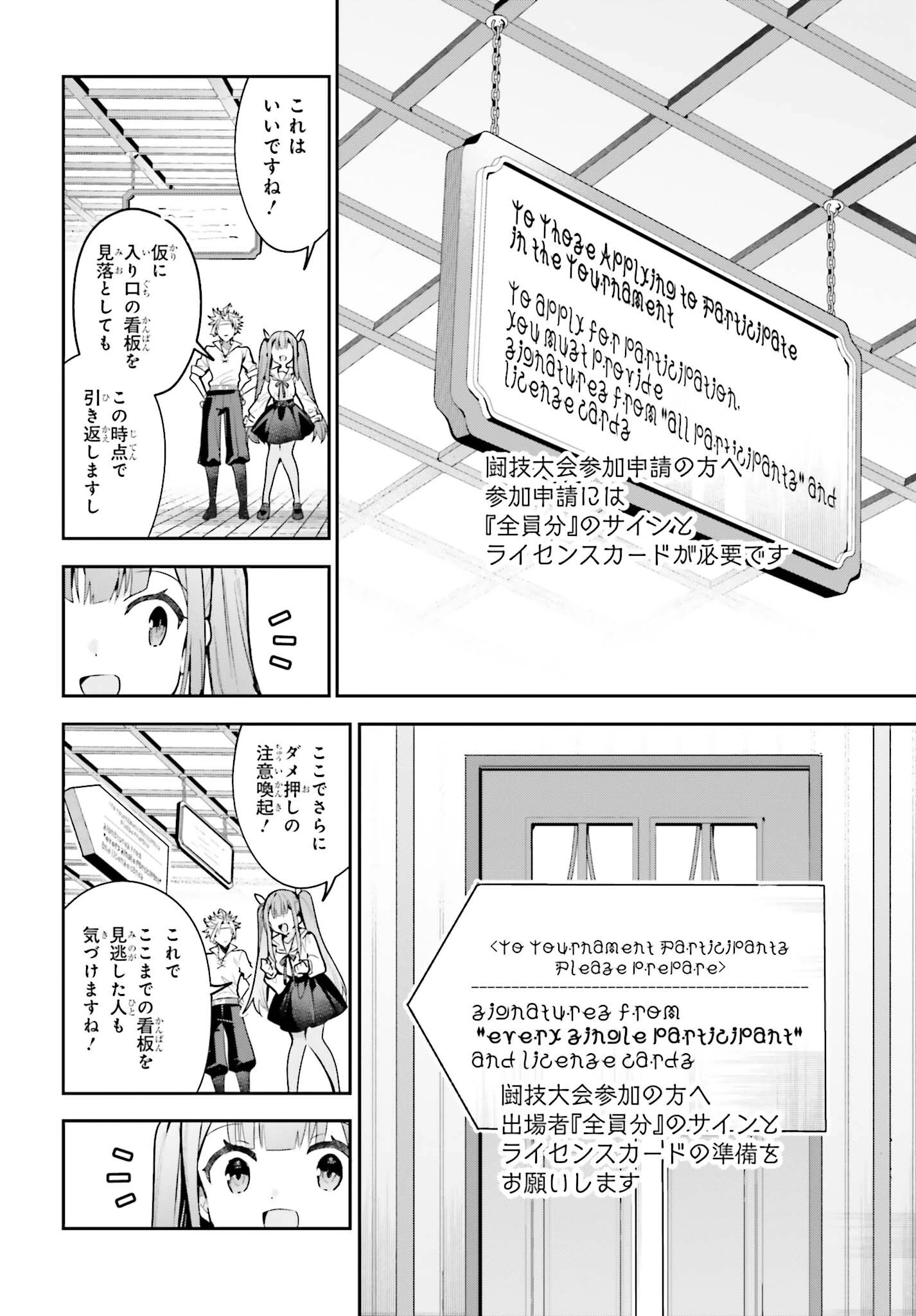 ギルドの受付嬢ですが、残業は嫌なのでボスをソロ討伐しようと思います 第53話 - 12