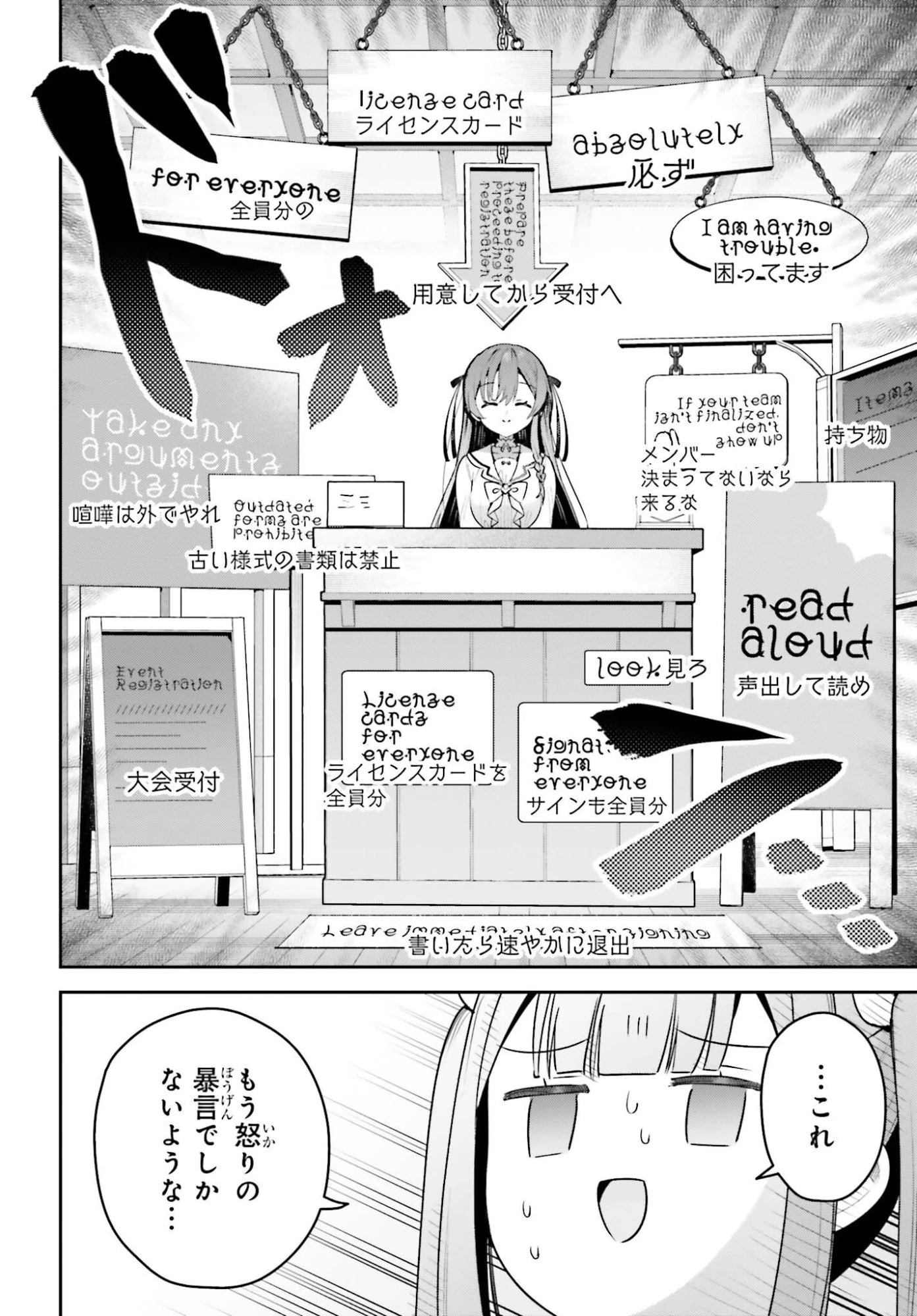 ギルドの受付嬢ですが、残業は嫌なのでボスをソロ討伐しようと思います 第53話 - 14