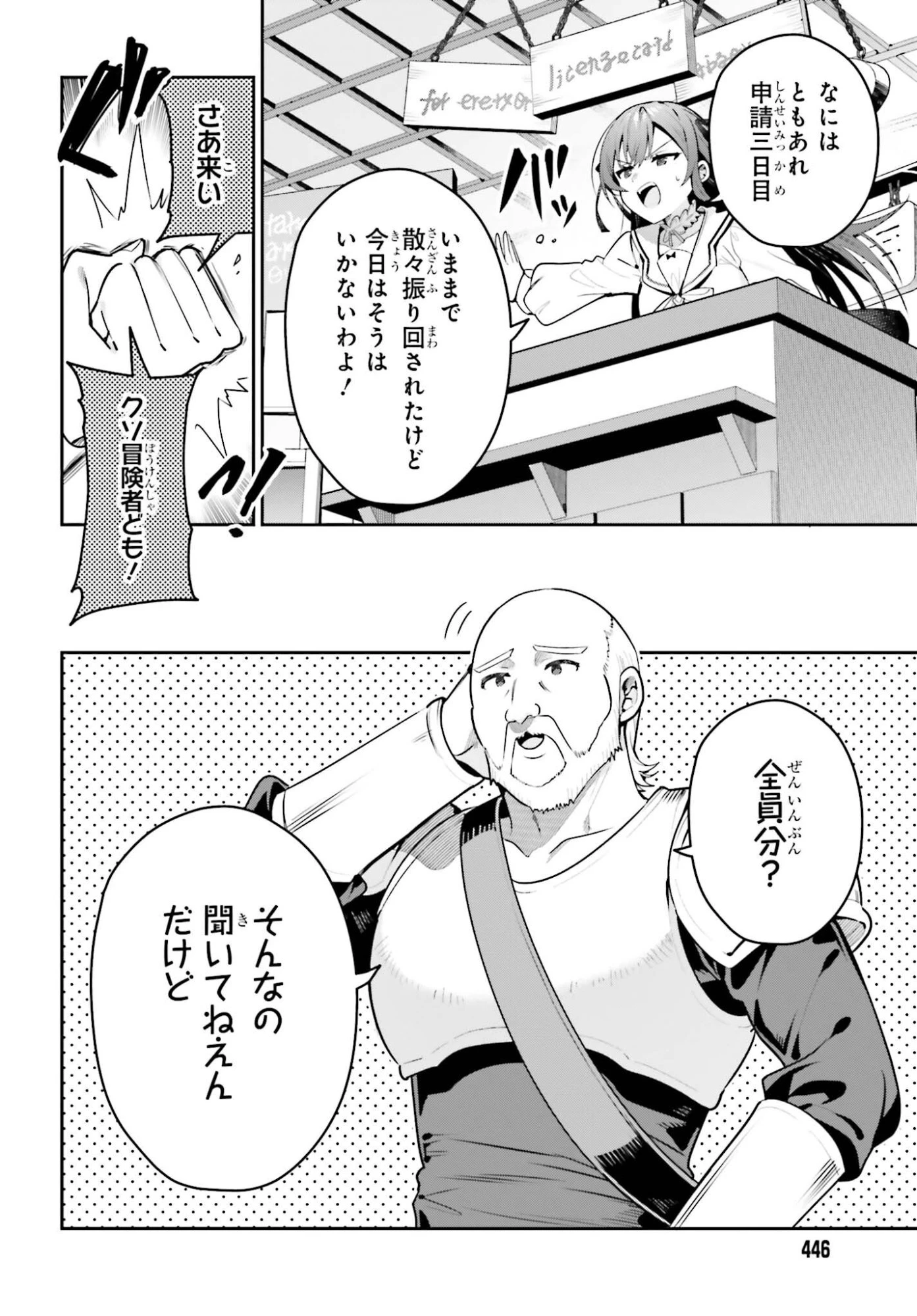 ギルドの受付嬢ですが、残業は嫌なのでボスをソロ討伐しようと思います 第53話 - 16