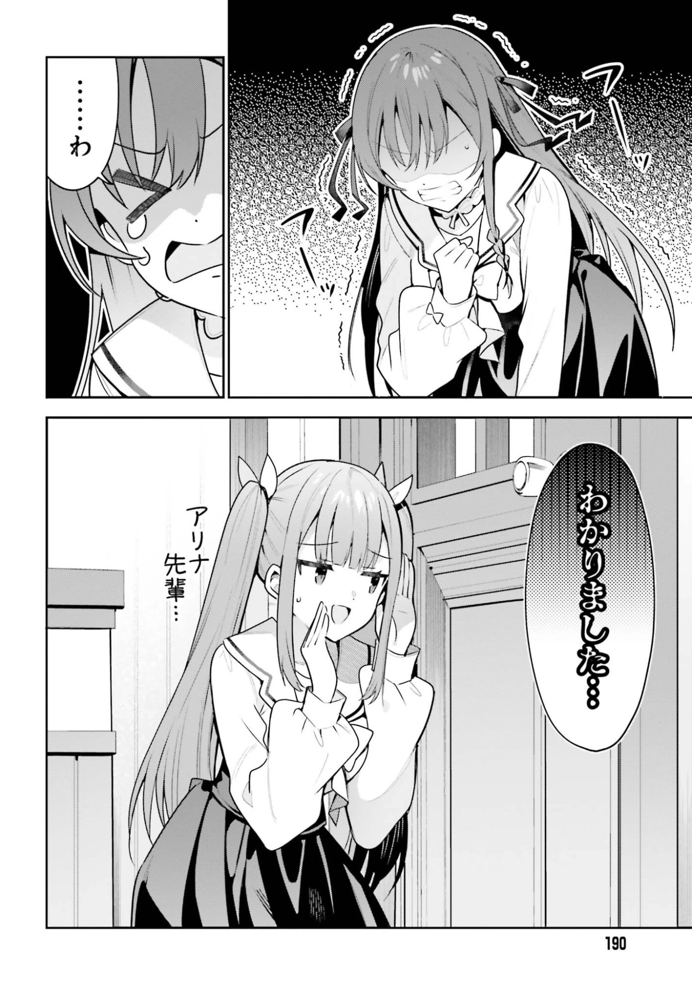 ギルドの受付嬢ですが、残業は嫌なのでボスをソロ討伐しようと思います 第52話 - 16