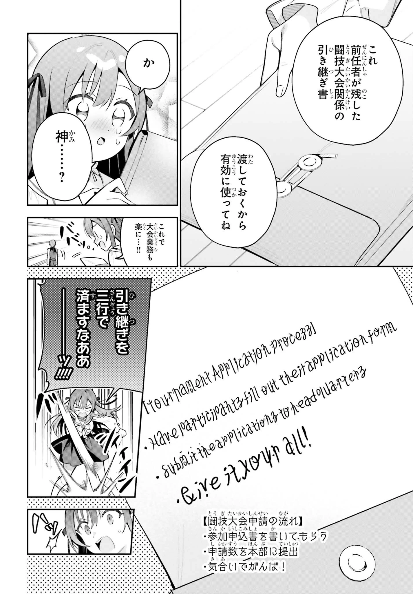 ギルドの受付嬢ですが、残業は嫌なのでボスをソロ討伐しようと思います 第52話 - 18