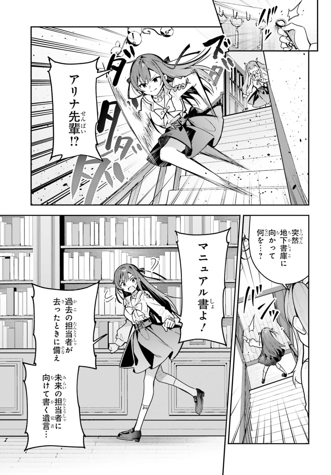 ギルドの受付嬢ですが、残業は嫌なのでボスをソロ討伐しようと思います 第52話 - 19