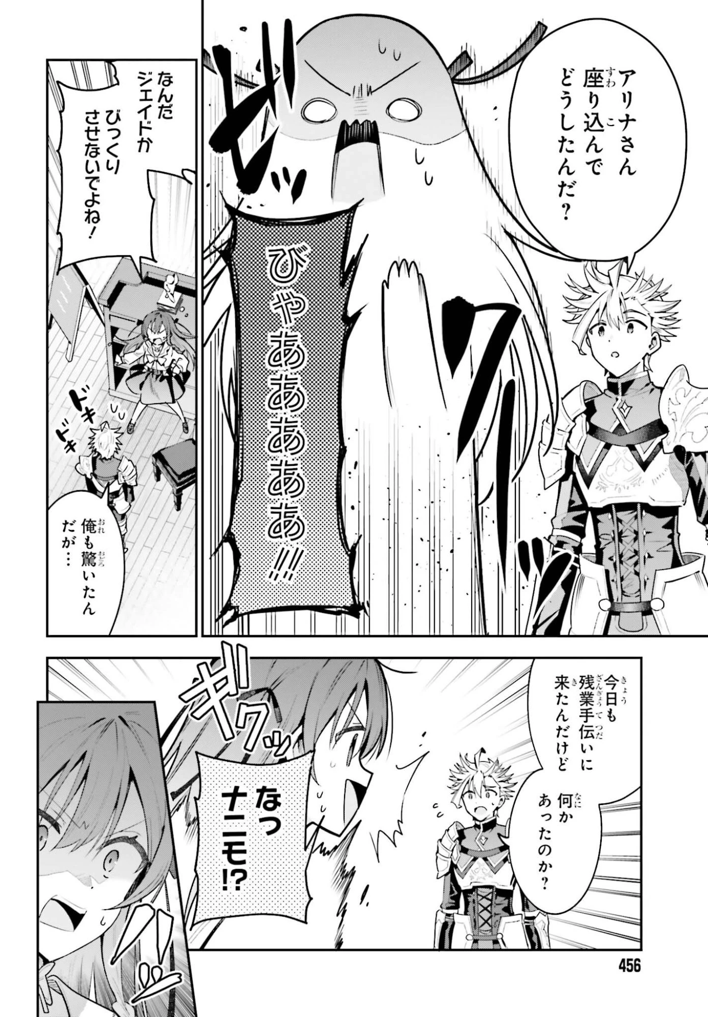 ギルドの受付嬢ですが、残業は嫌なのでボスをソロ討伐しようと思います 第53話 - 26