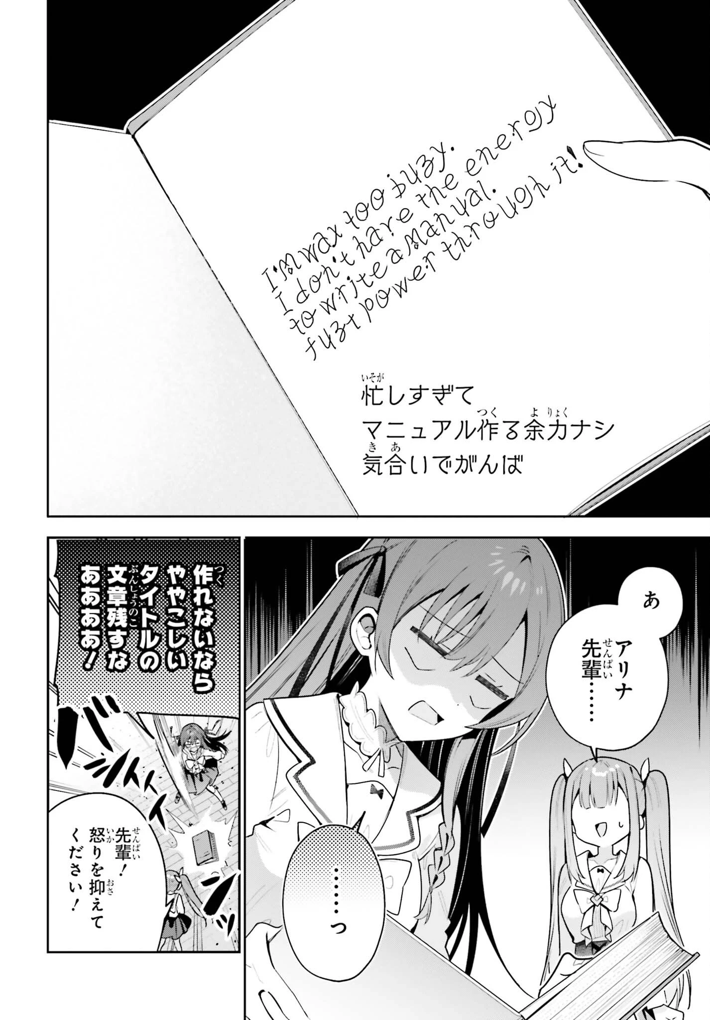 ギルドの受付嬢ですが、残業は嫌なのでボスをソロ討伐しようと思います 第52話 - 22
