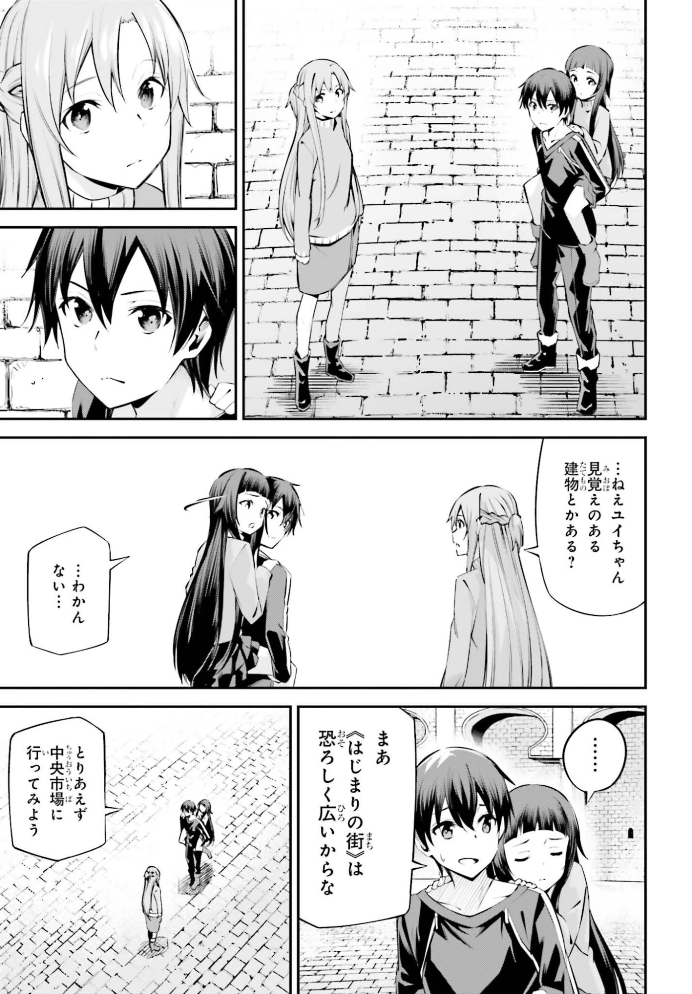 ソードアート・オンライン Re:Aincrad 第54話 - 3