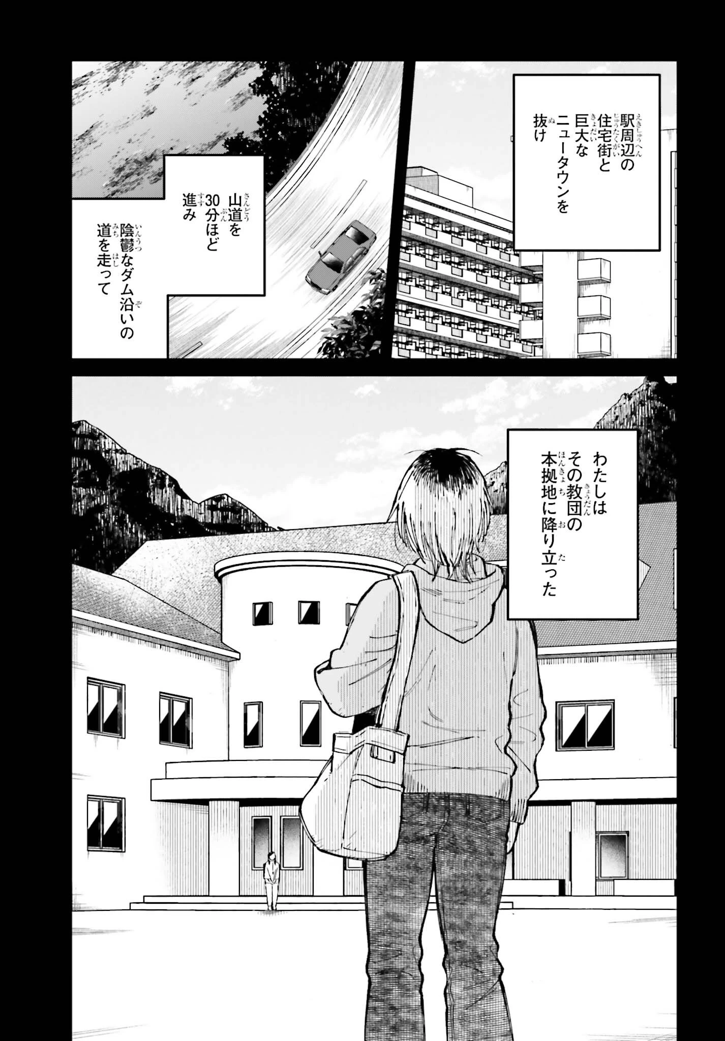 近畿地方のある場所について 第27話 - 5