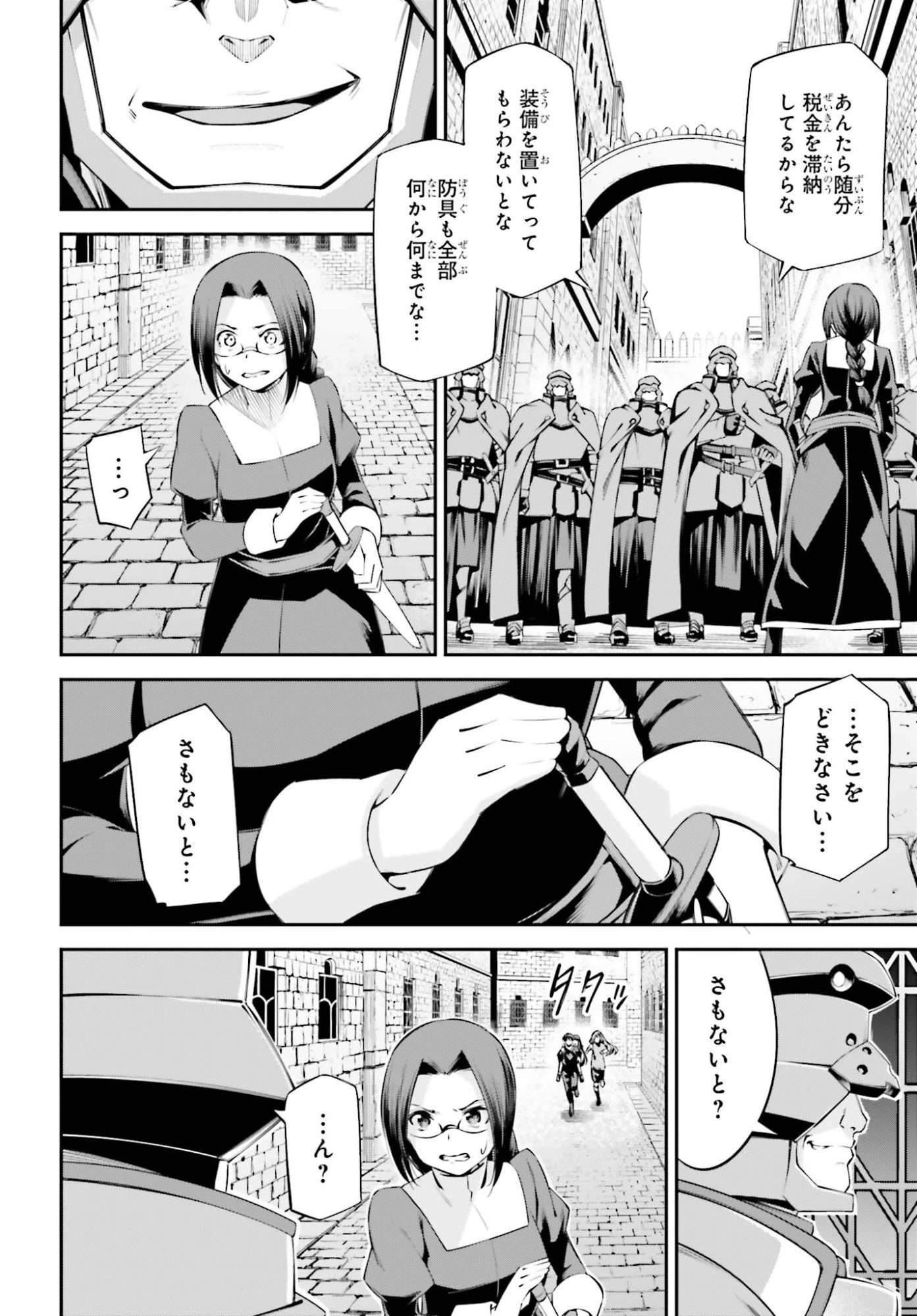 ソードアート・オンライン Re:Aincrad 第54話 - 8