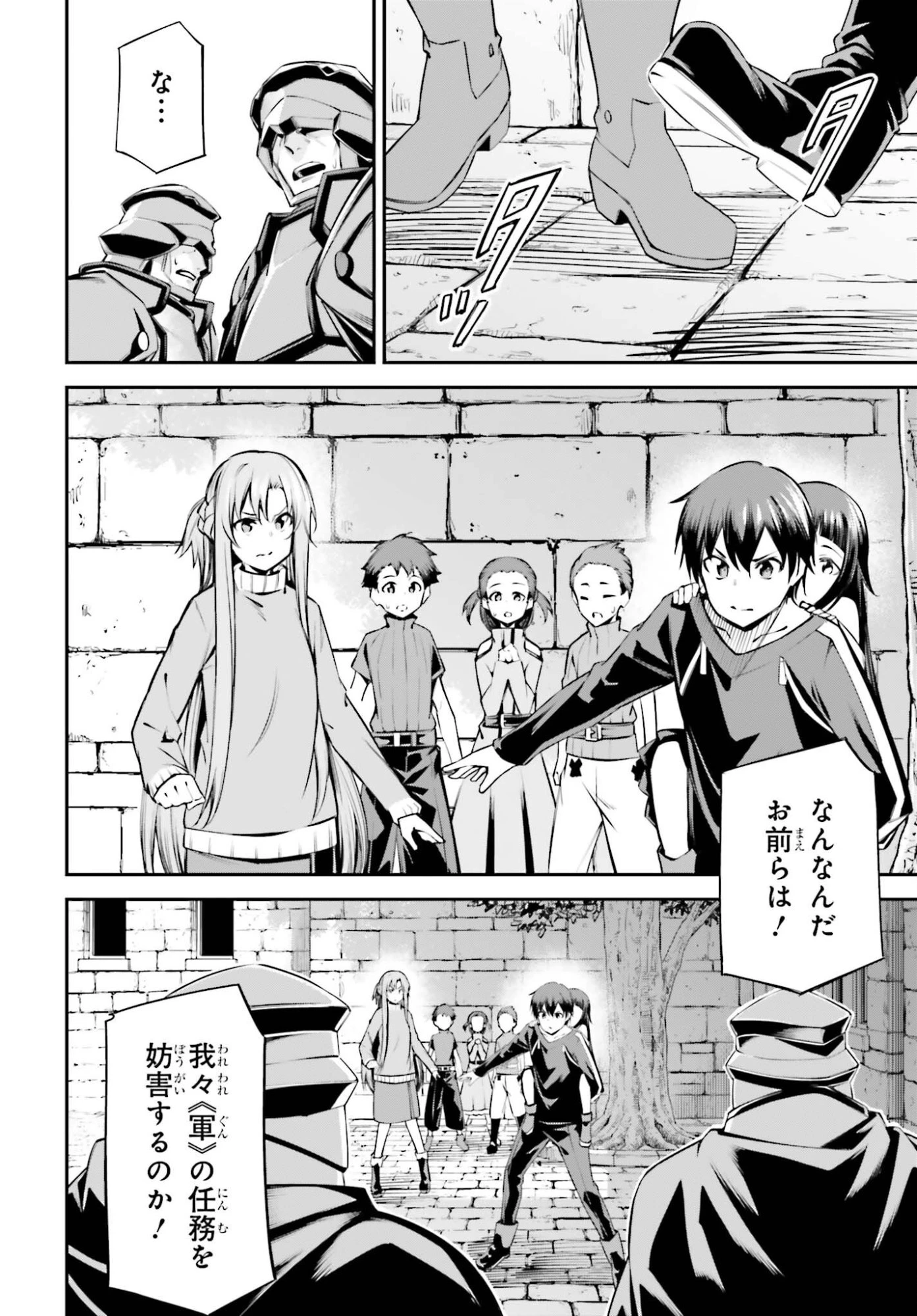 ソードアート・オンライン Re:Aincrad 第54話 - 10