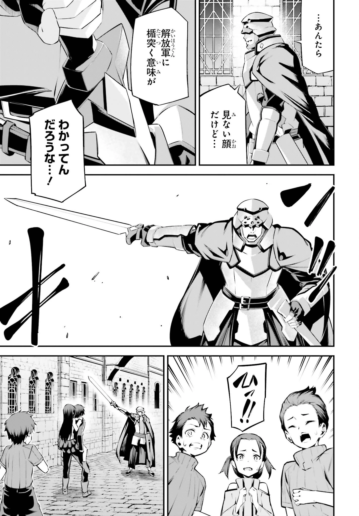 ソードアート・オンライン Re:Aincrad 第54話 - 11
