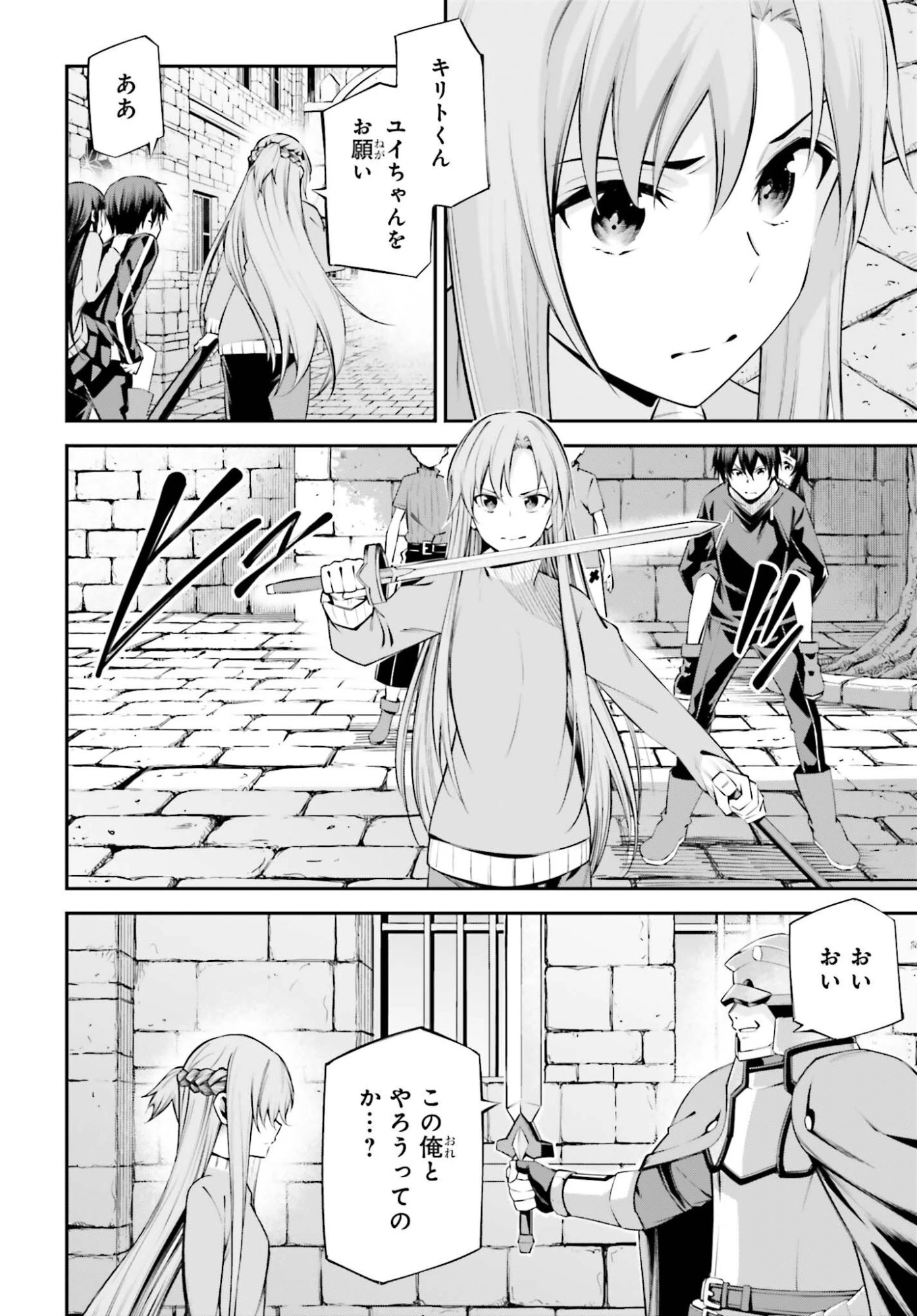 ソードアート・オンライン Re:Aincrad 第54話 - 12