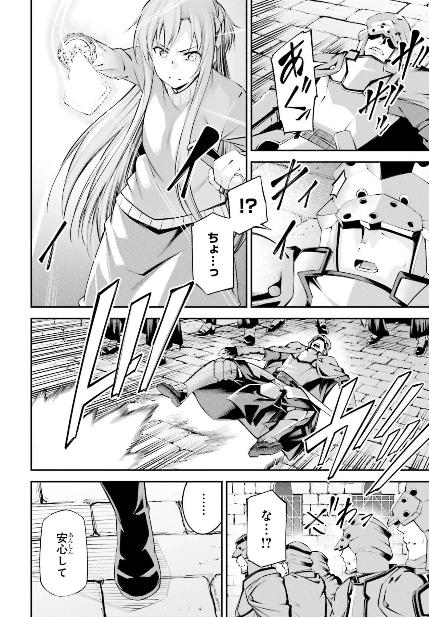 ソードアート・オンライン Re:Aincrad 第54話 - 14