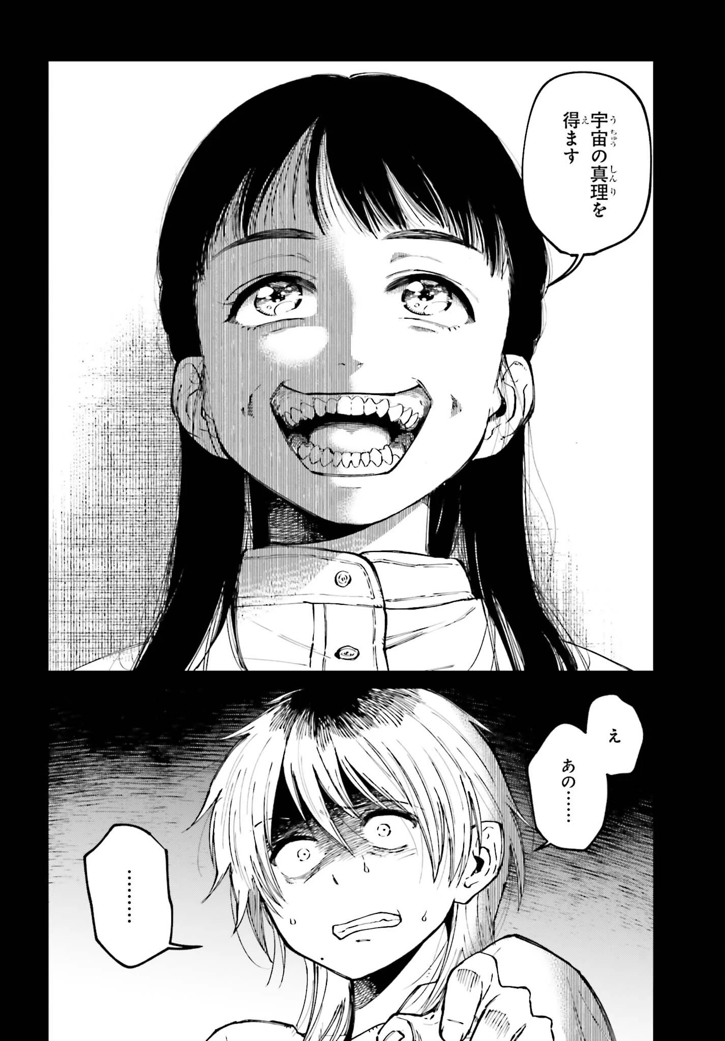 近畿地方のある場所について 第27話 - 14