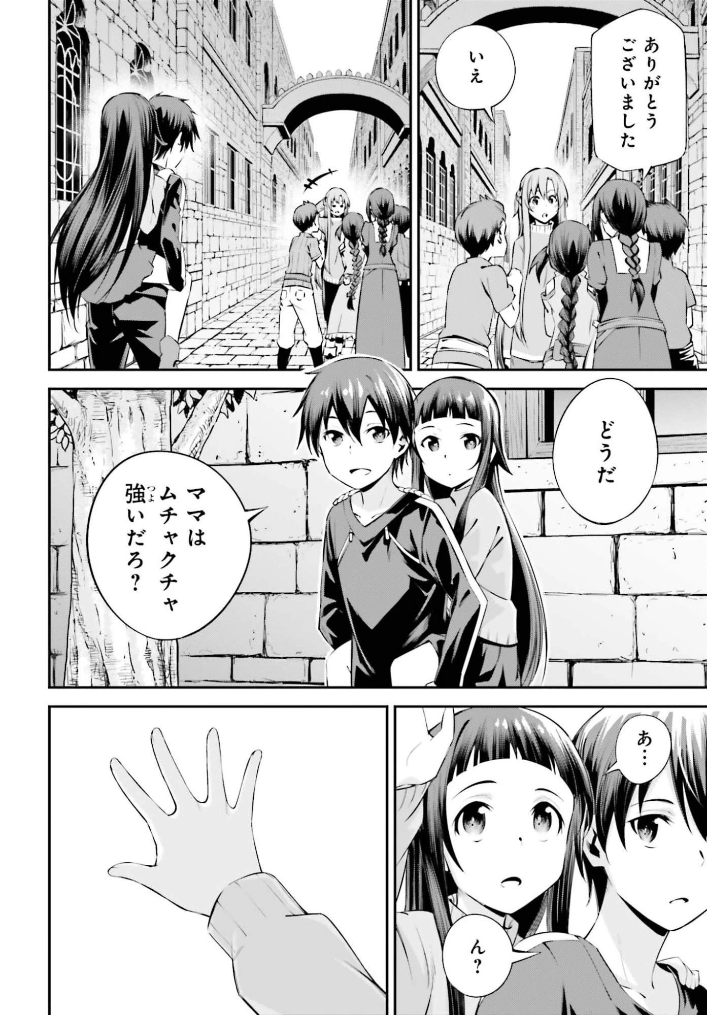 ソードアート・オンライン Re:Aincrad 第54話 - 18
