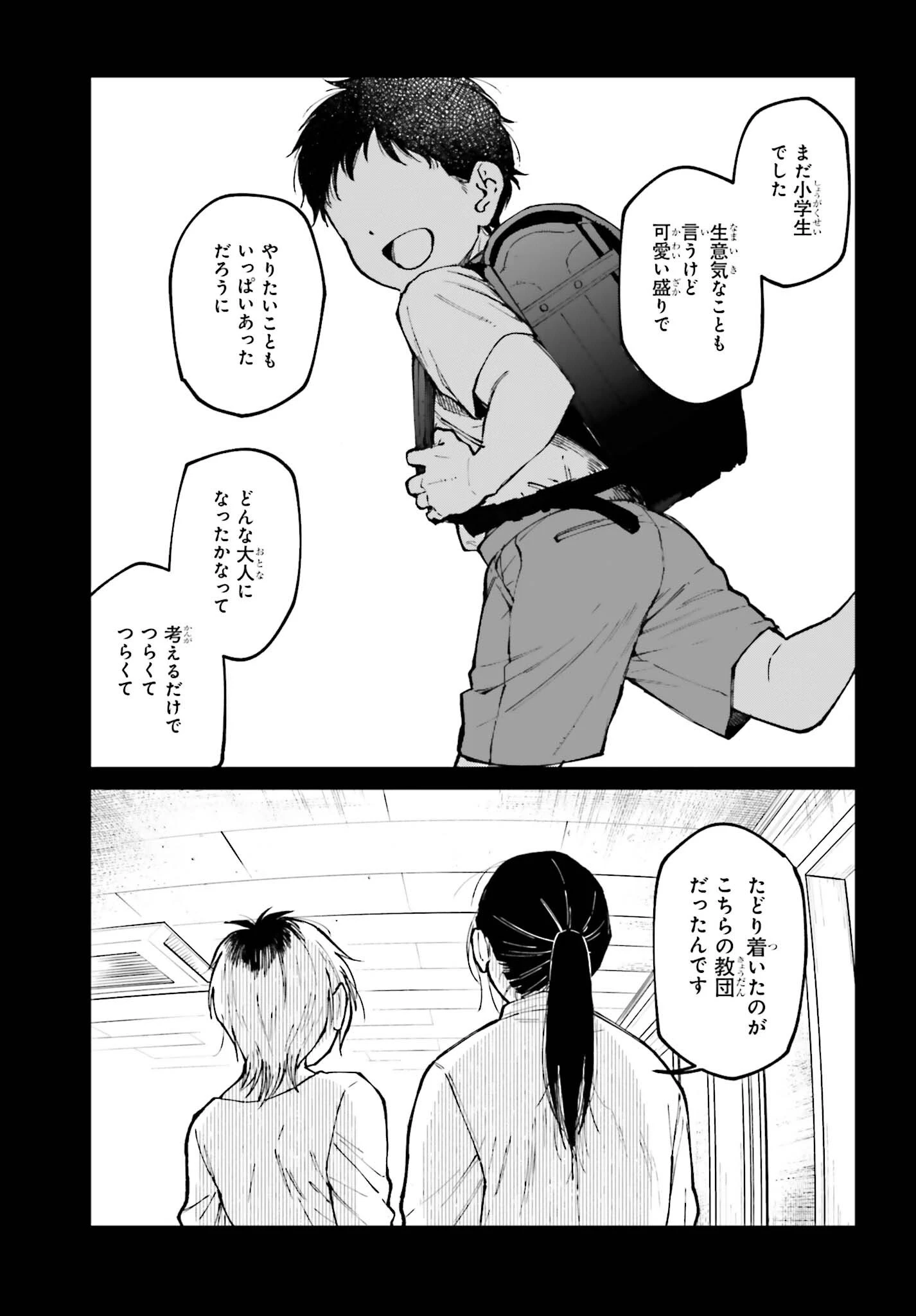 近畿地方のある場所について 第27話 - 17