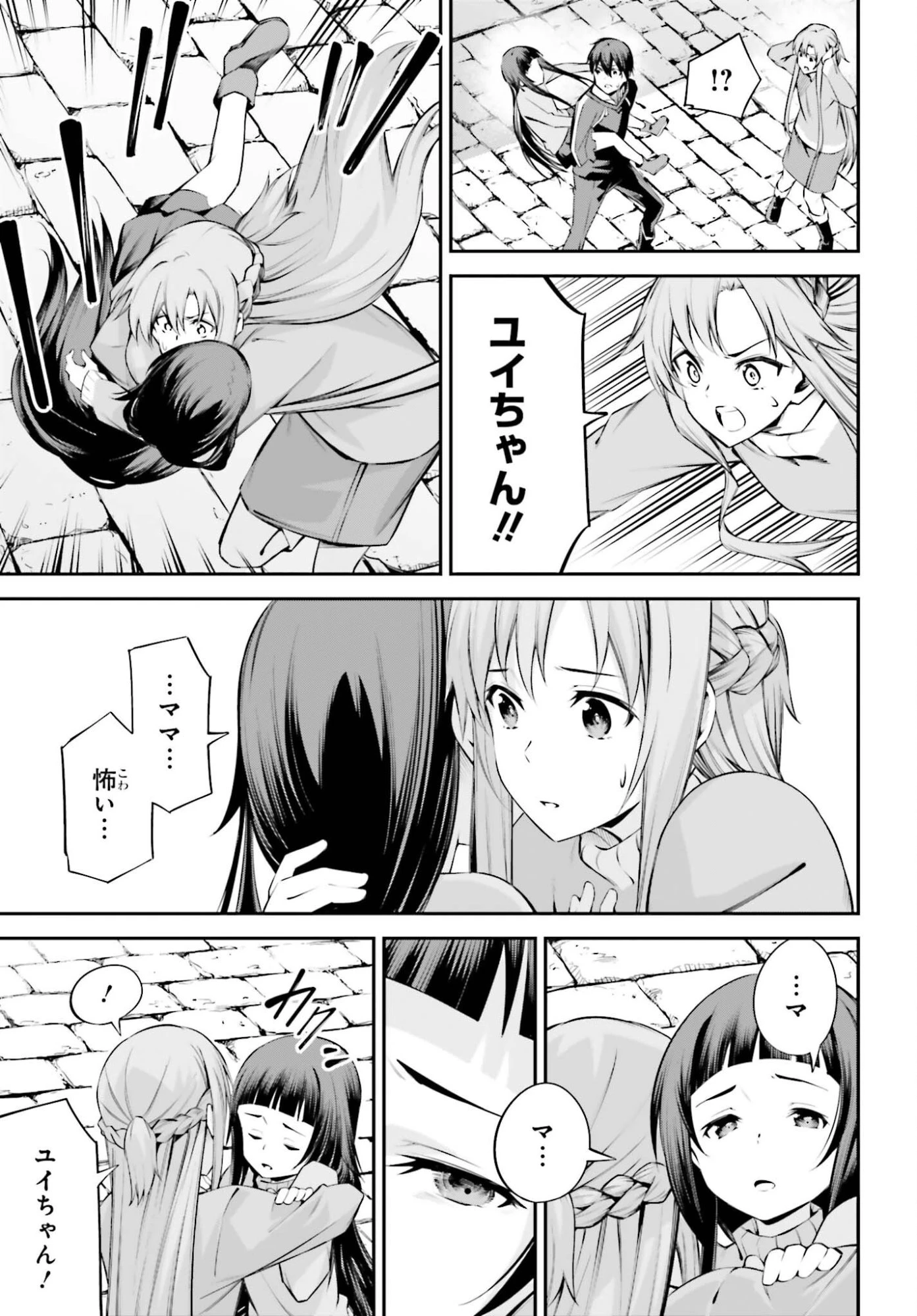ソードアート・オンライン Re:Aincrad 第54話 - 21