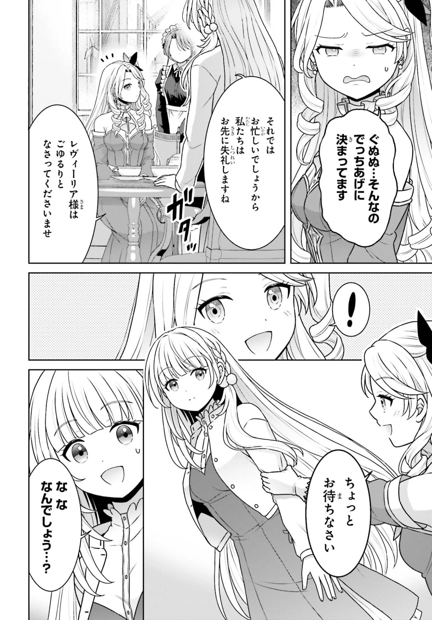 ご近所JK伊勢崎さんは異世界帰りの大聖女 第15話 - 10