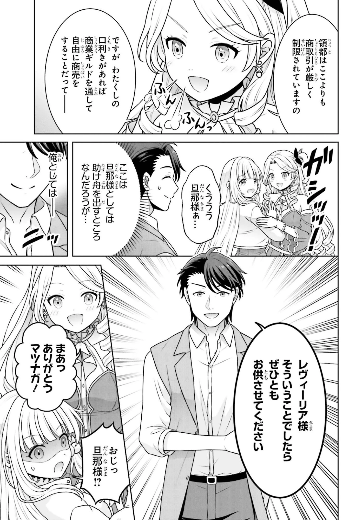 ご近所JK伊勢崎さんは異世界帰りの大聖女 第15話 - 13