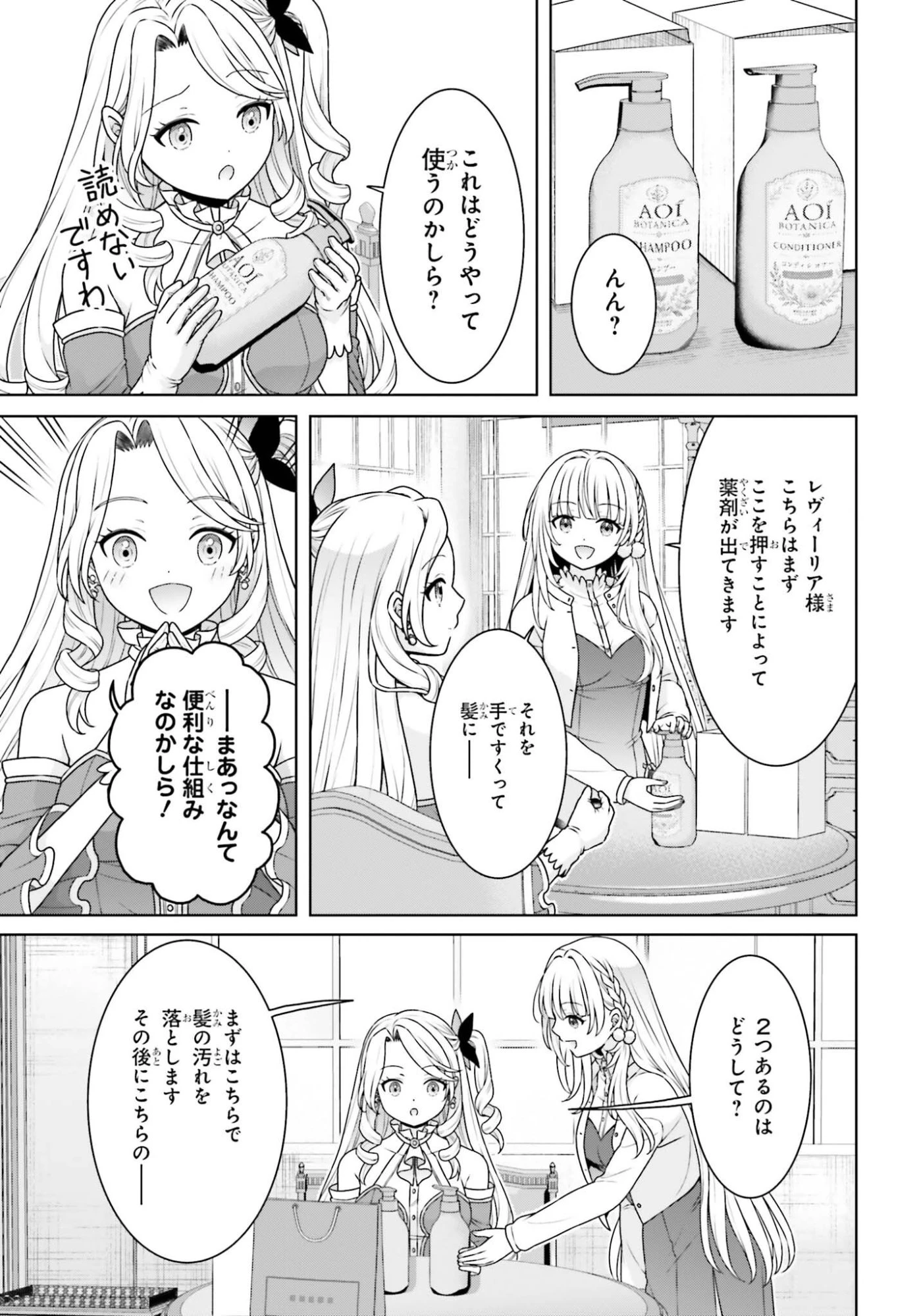 ご近所JK伊勢崎さんは異世界帰りの大聖女 第14話 - 15