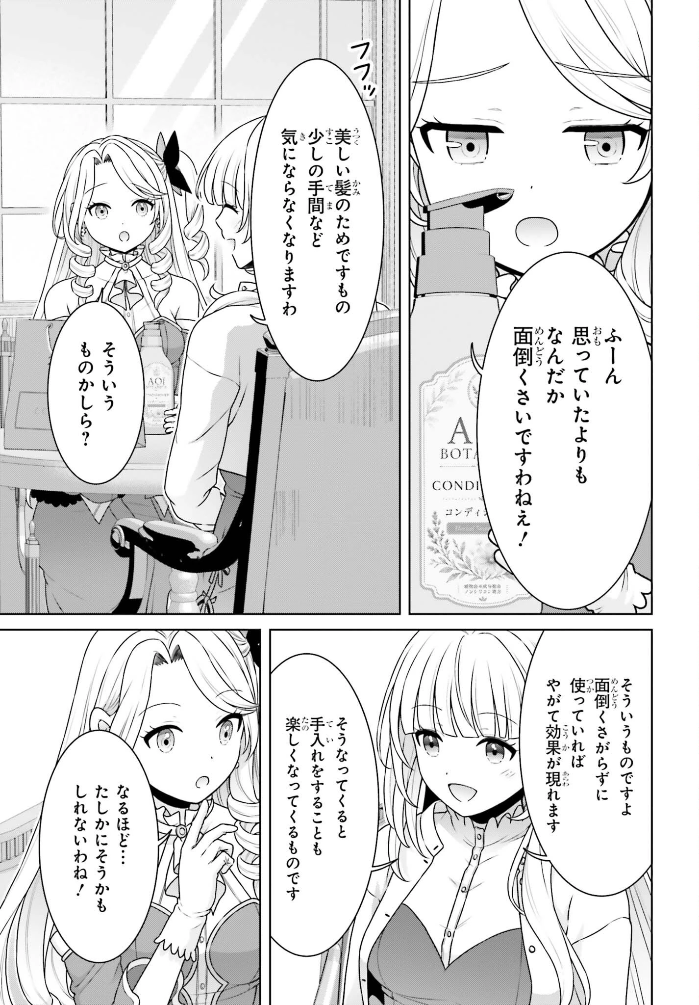 ご近所JK伊勢崎さんは異世界帰りの大聖女 第14話 - 17